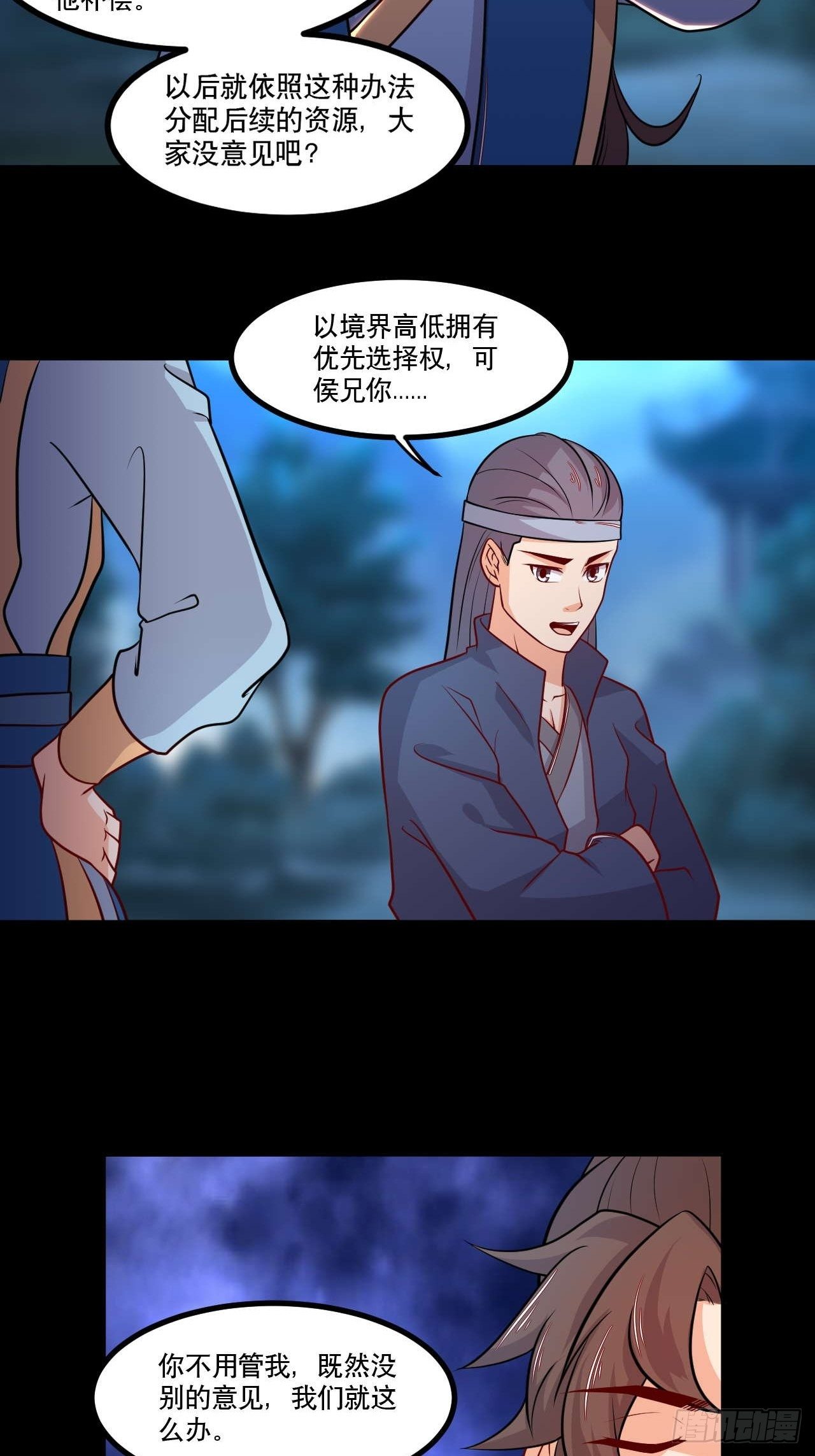 第138话 昊天宗探险-第140话