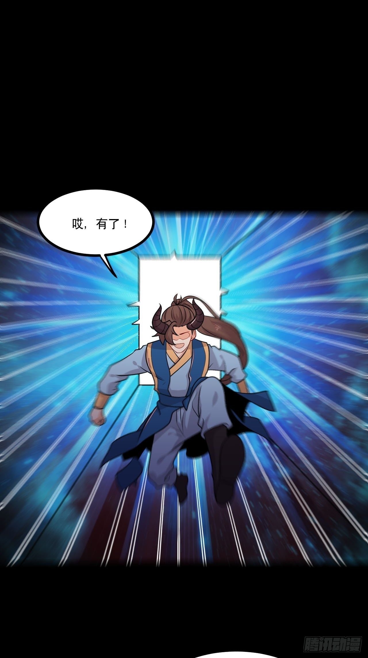 第138话 昊天宗探险-第140话