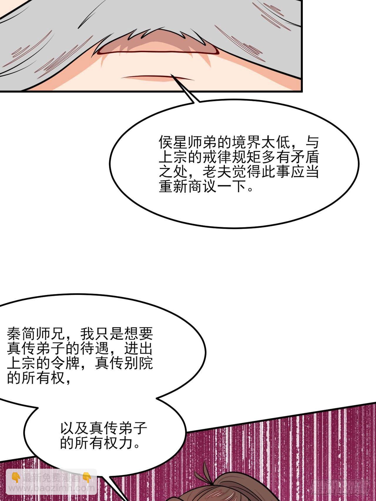 第143话 百花醉-第144话