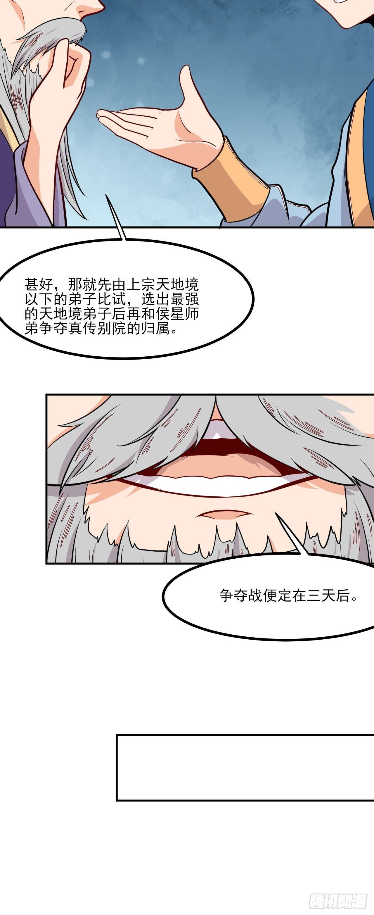 第143话 百花醉-第144话