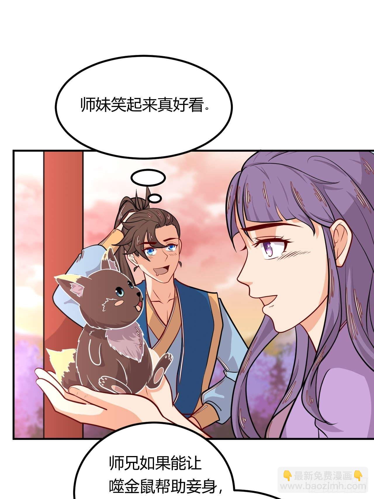 第143话 百花醉-第144话