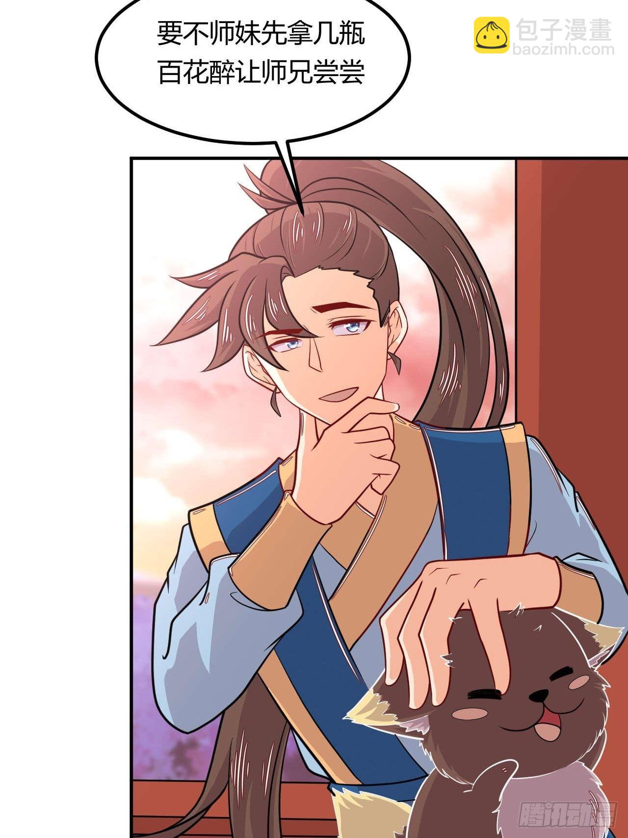 第143话 百花醉-第144话