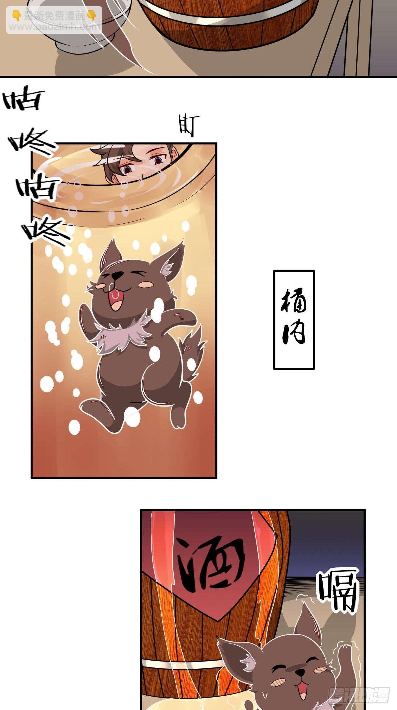 第143话 百花醉-第144话