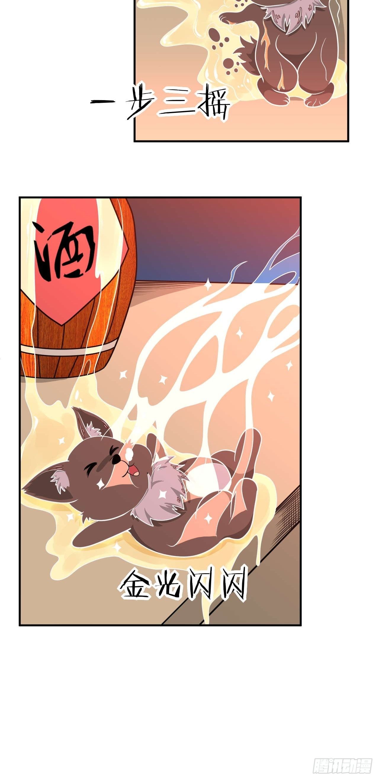 第143话 百花醉-第144话