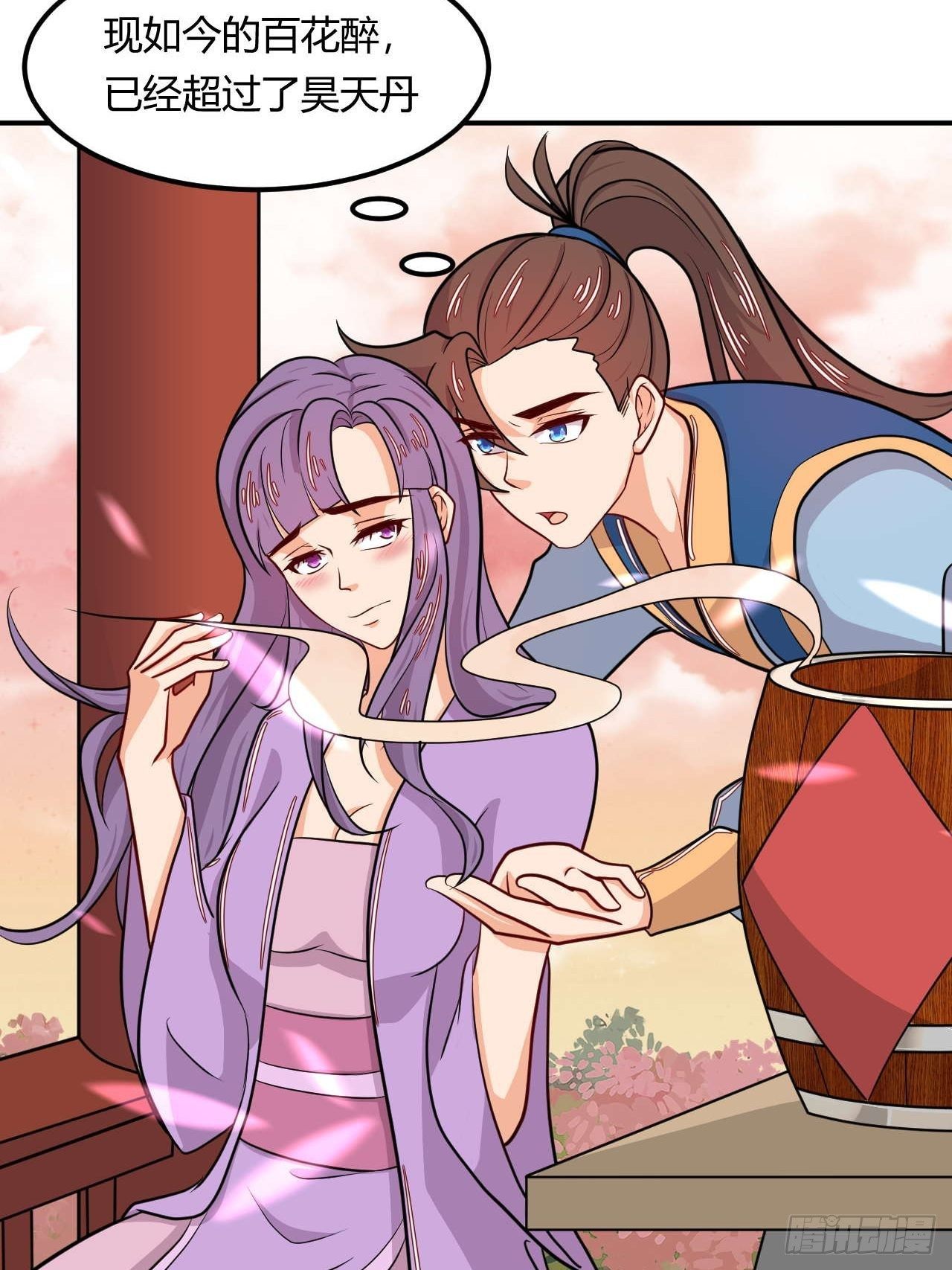 第143话 百花醉-第144话