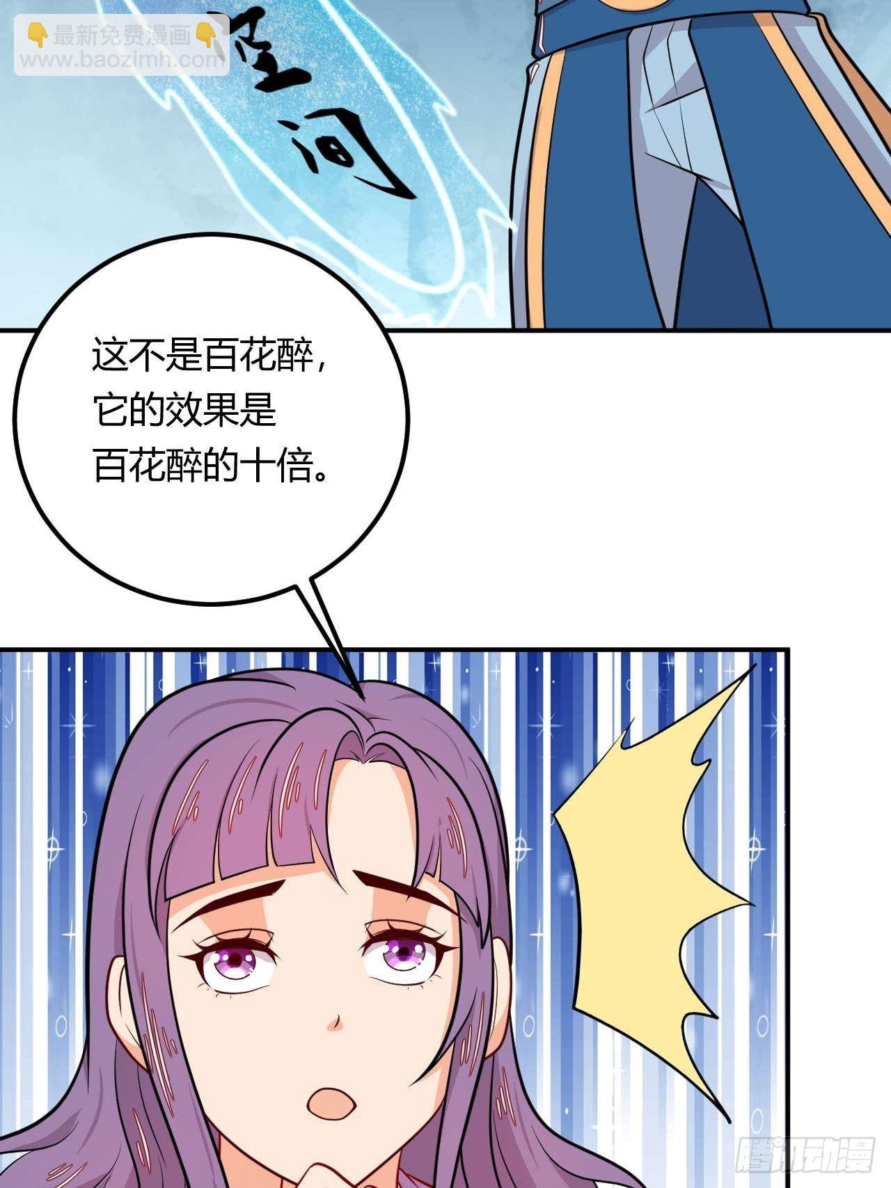 第143话 百花醉-第144话