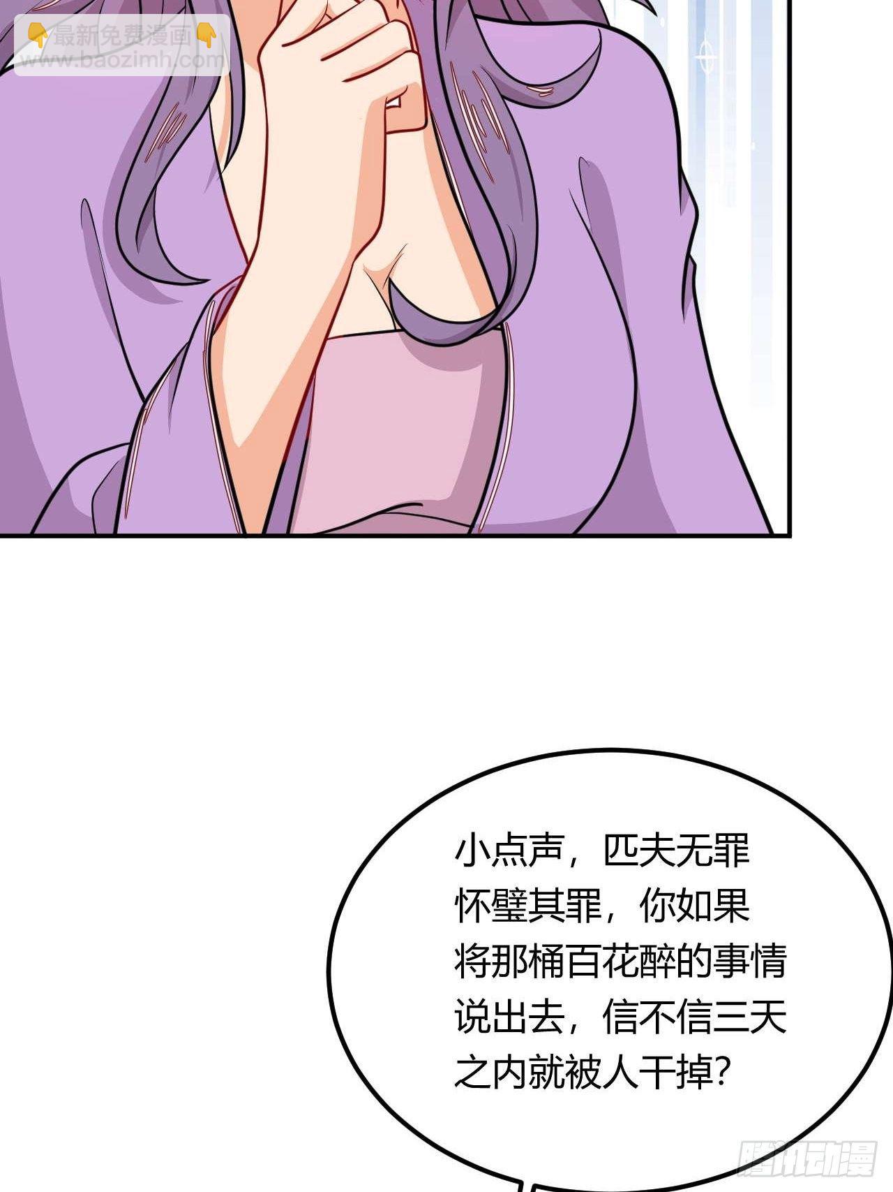 第143话 百花醉-第144话