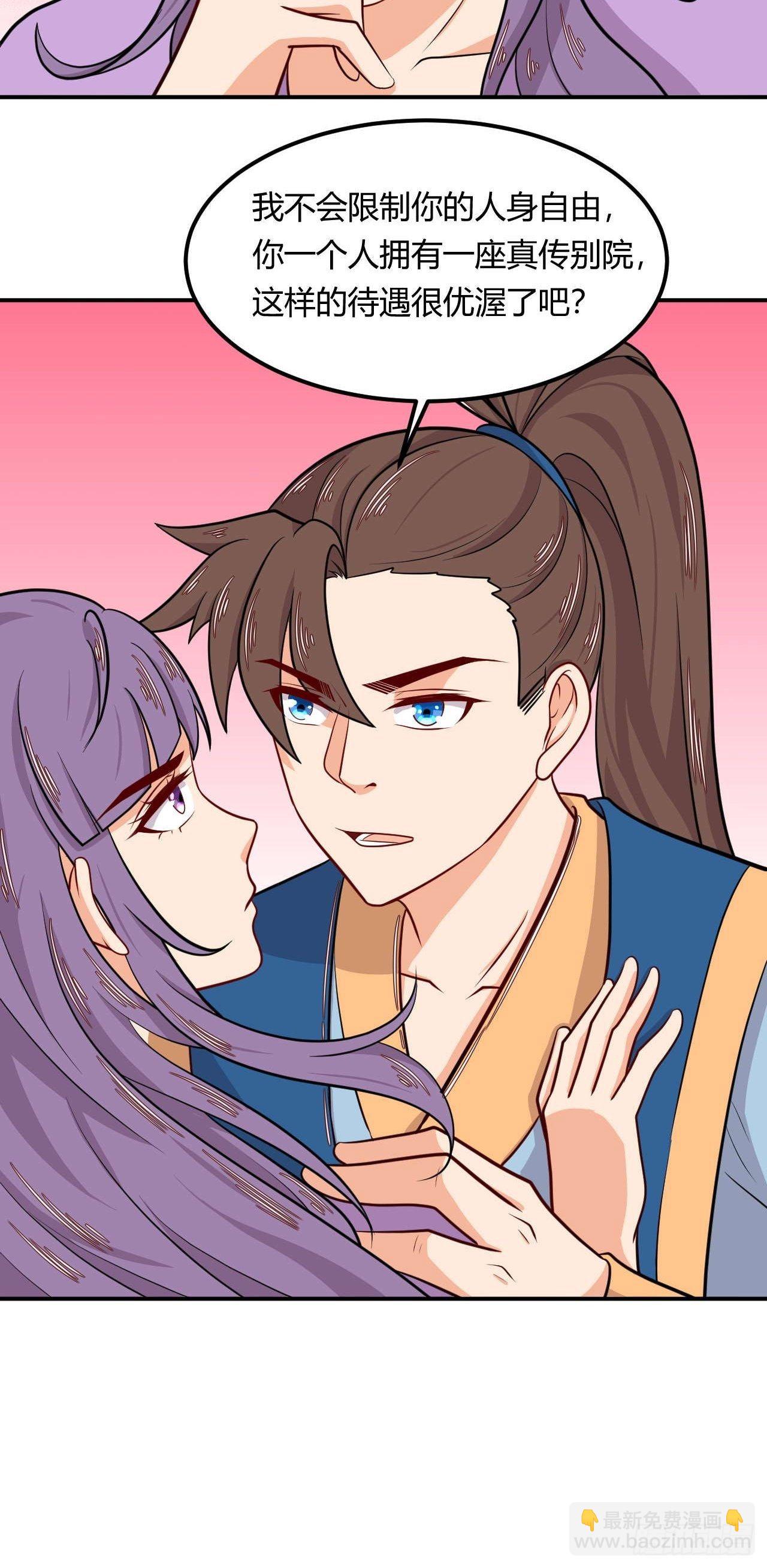 第143话 百花醉-第144话