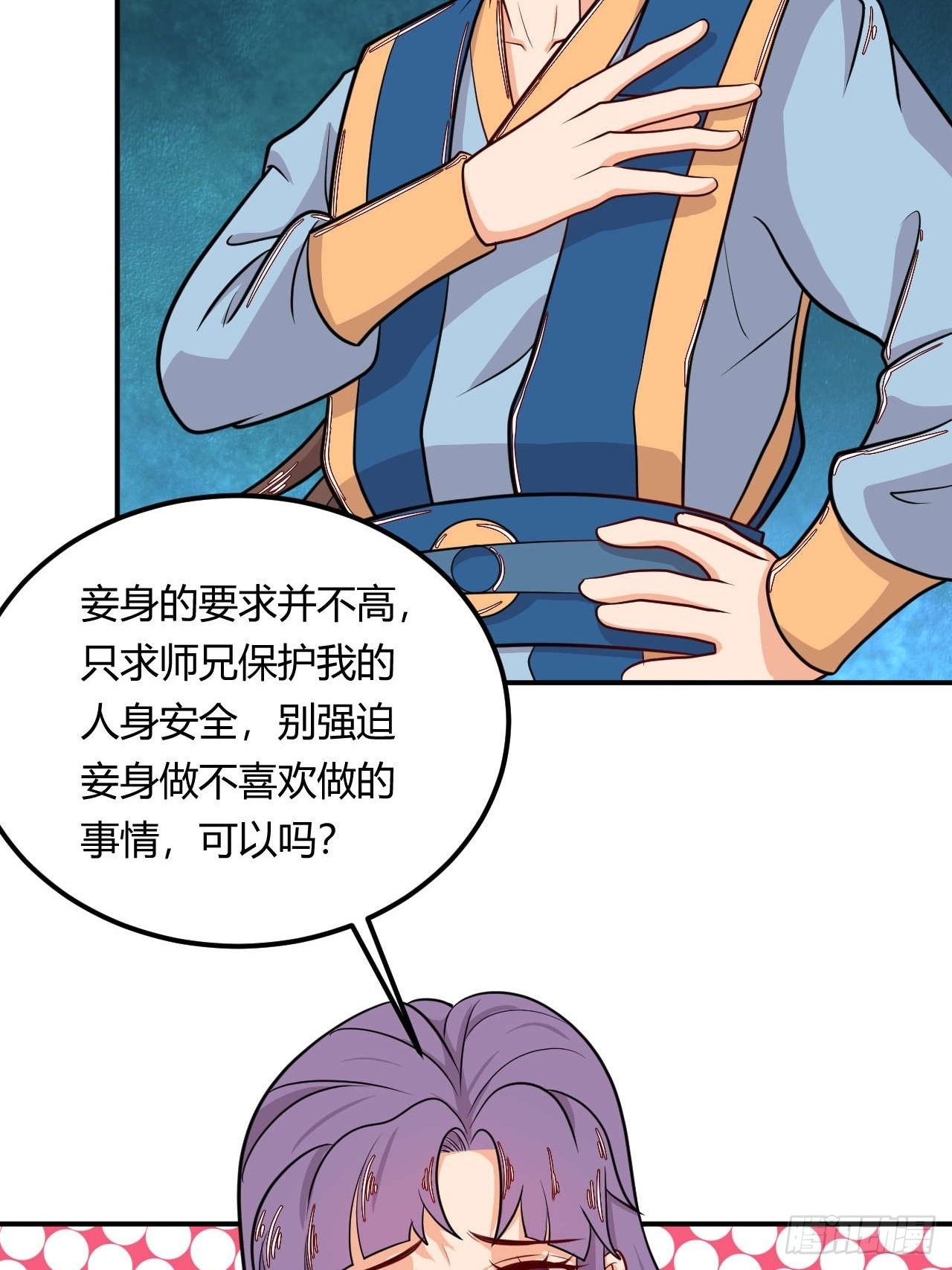 第143话 百花醉-第144话