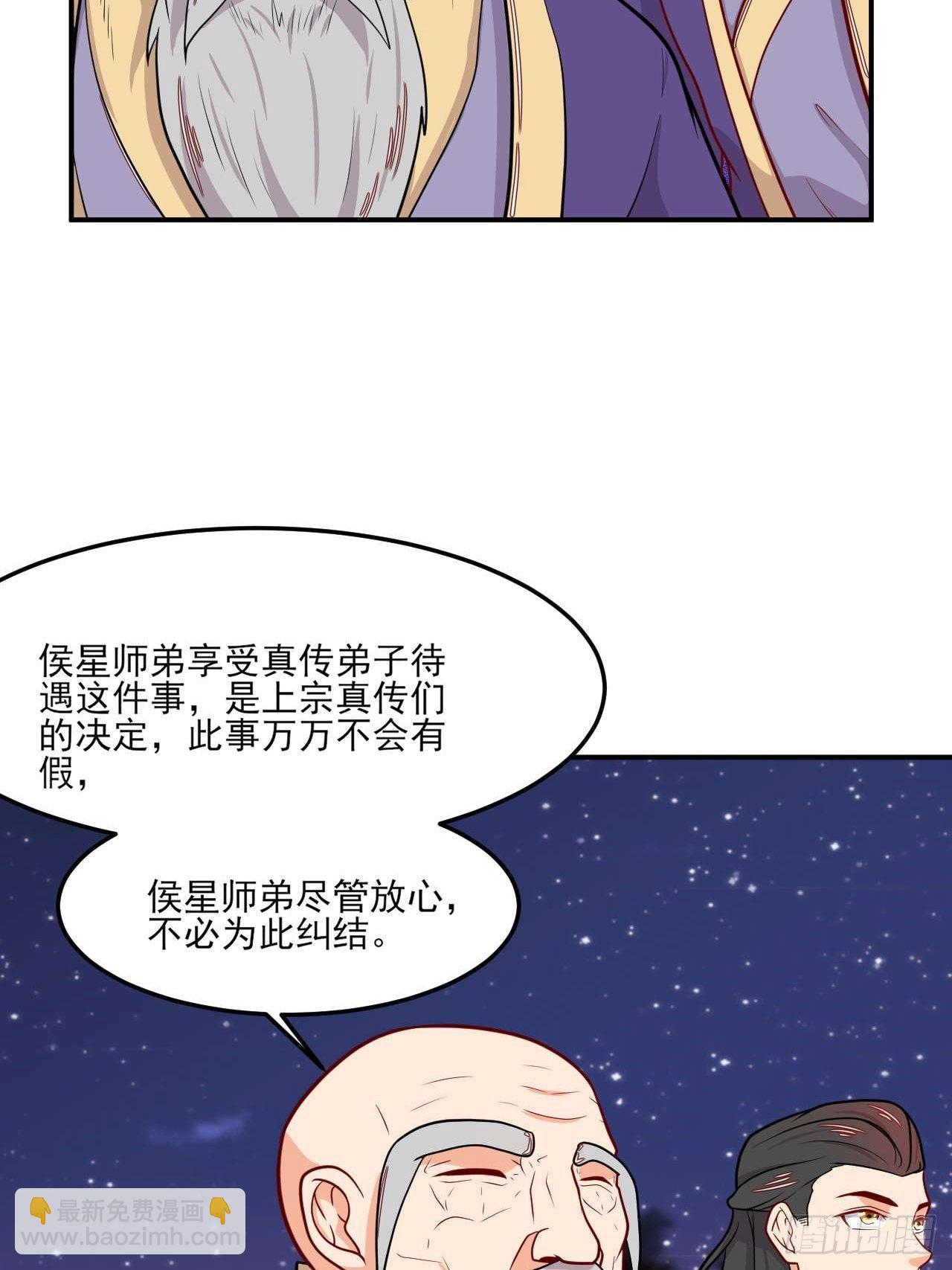 第143话 百花醉-第144话