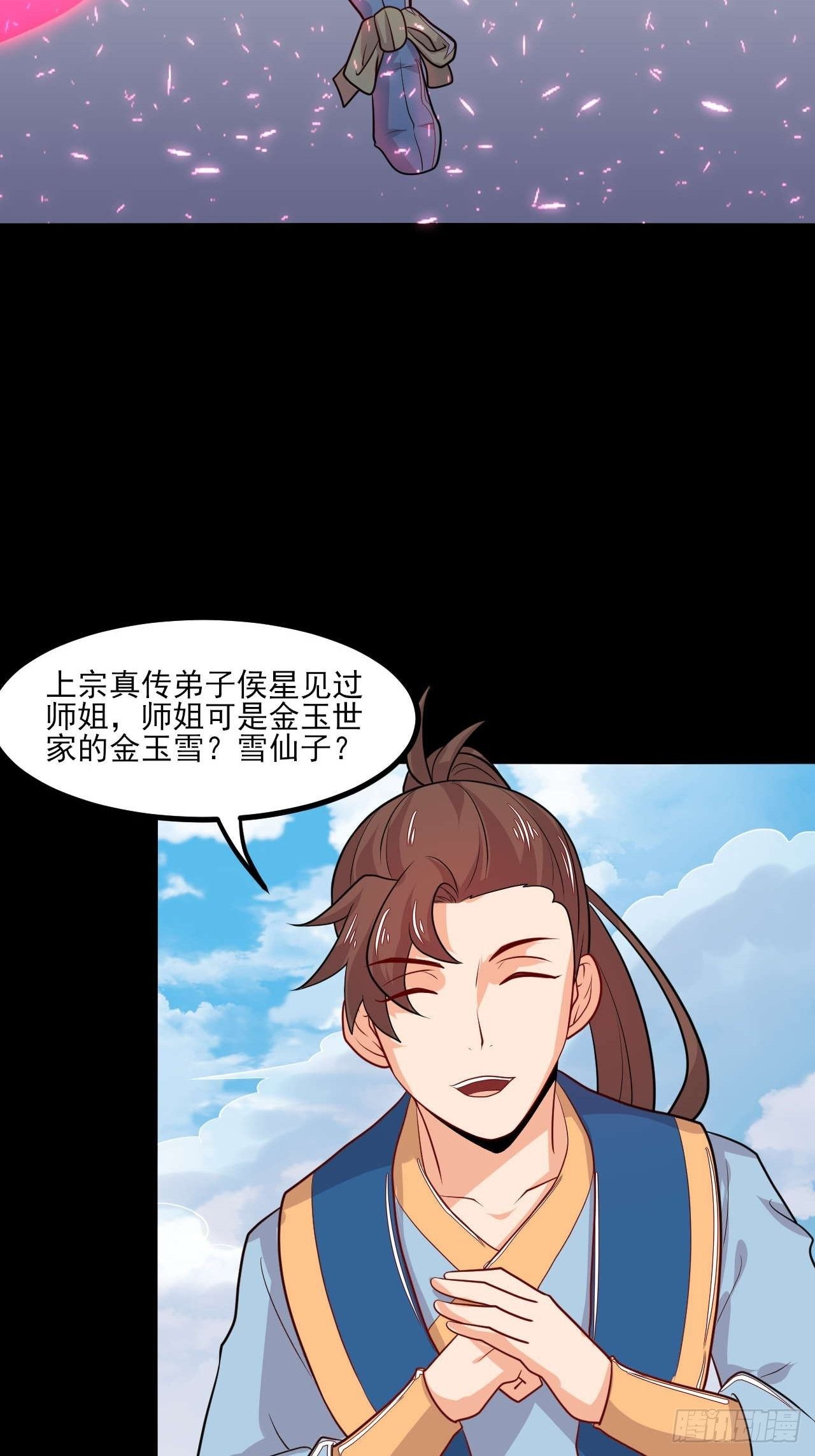 第147话 金玉雪(1/2)-第148话