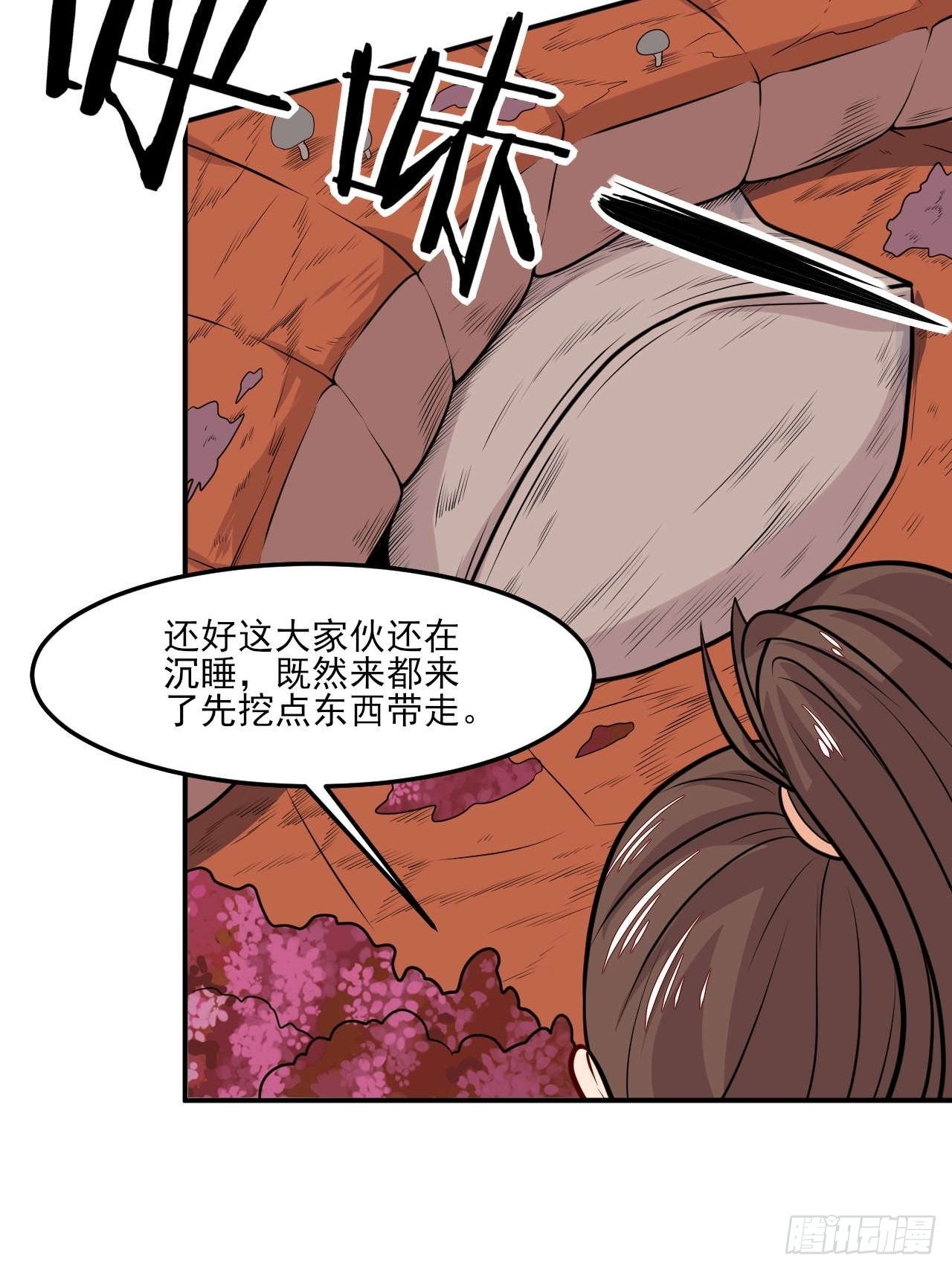 第147话 金玉雪(1/2)-第148话