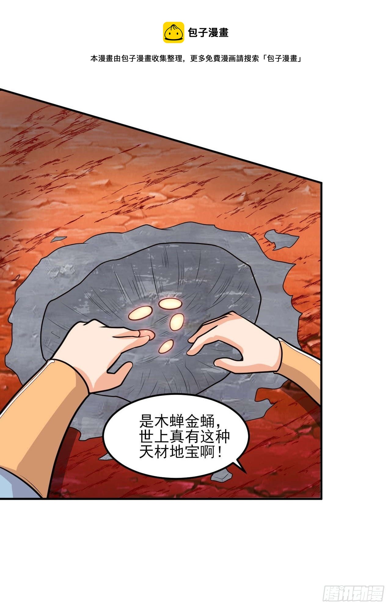 第147话 金玉雪(1/2)-第148话