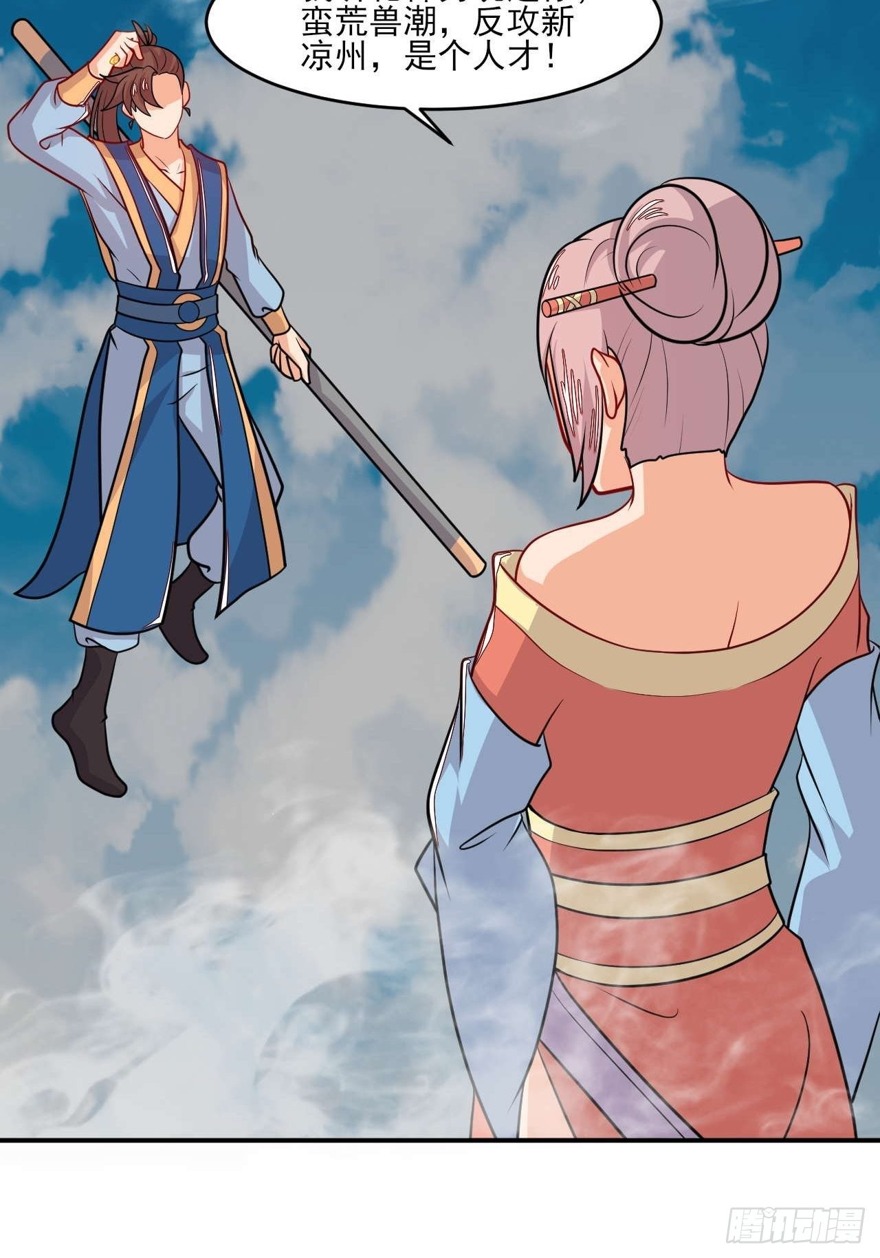 第147话 金玉雪(1/2)-第148话