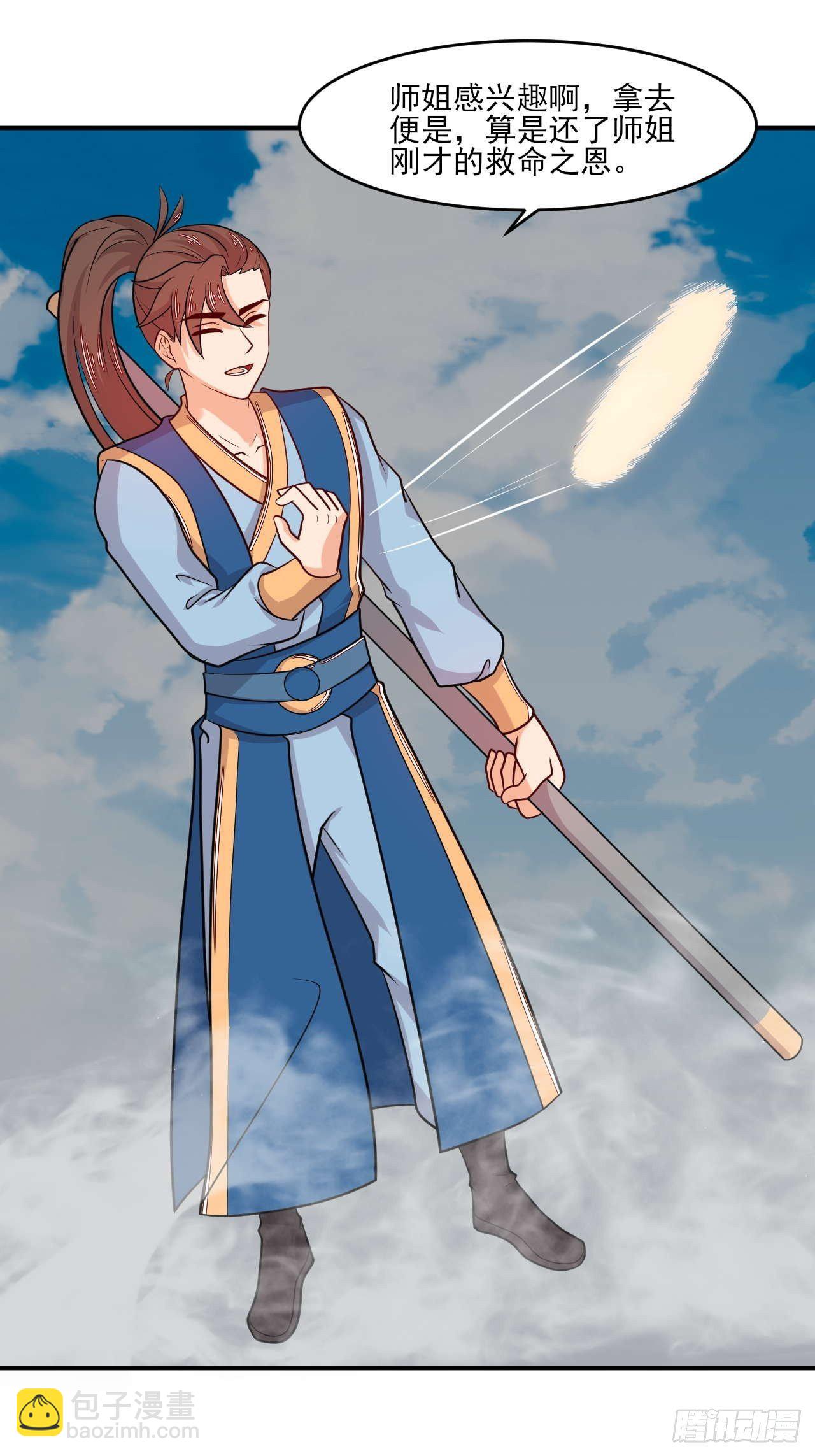 第147话 金玉雪(1/2)-第148话