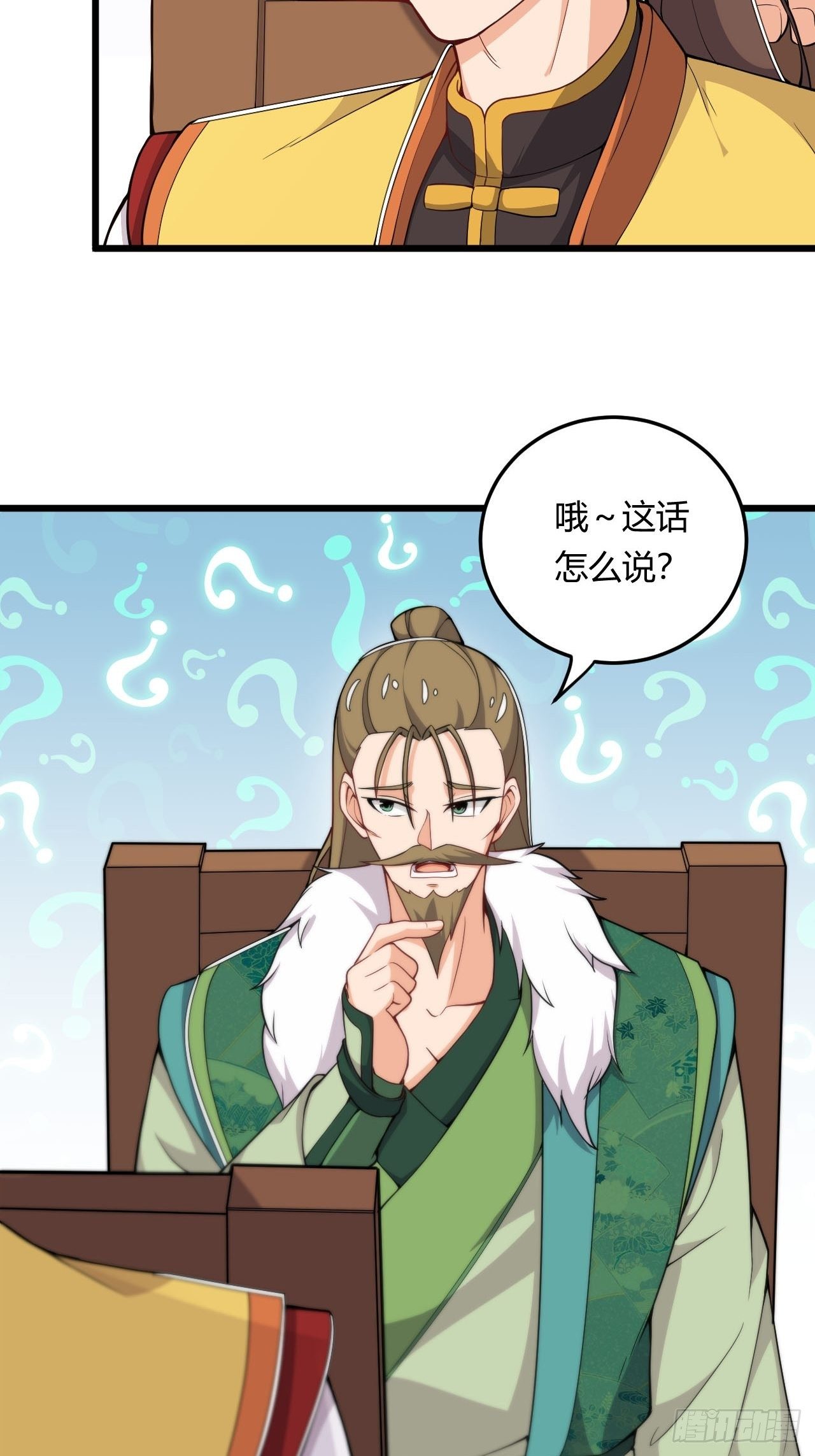 第15话 土豪梦成真-第16话