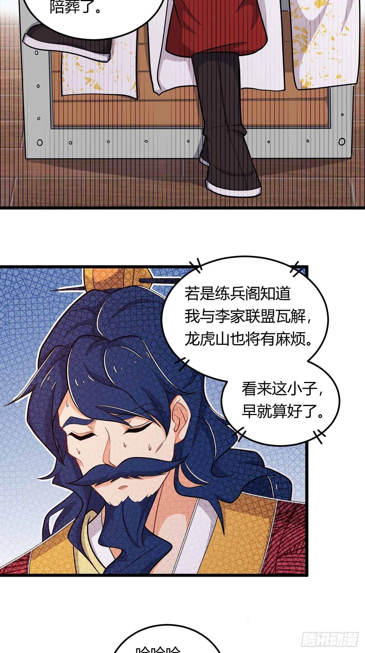 第15话 土豪梦成真-第16话