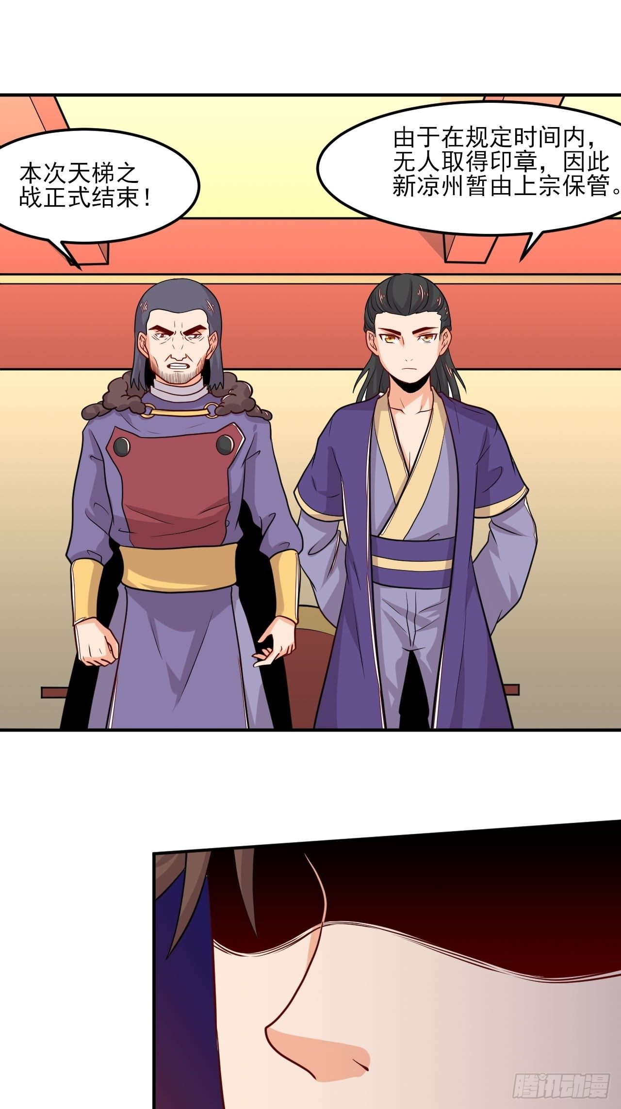 第149话 新凉州之主(1/2)-第150话