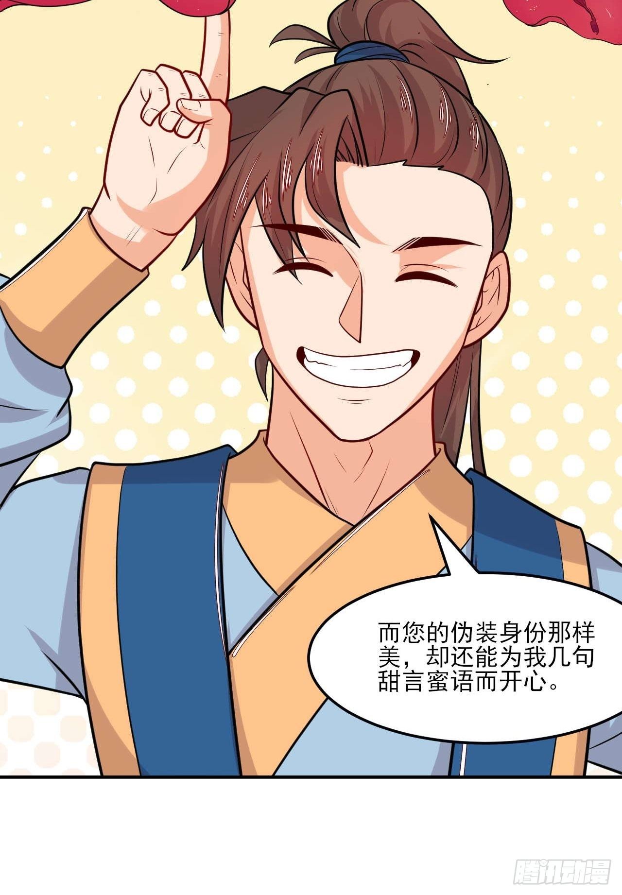 第149话 新凉州之主(1/2)-第150话