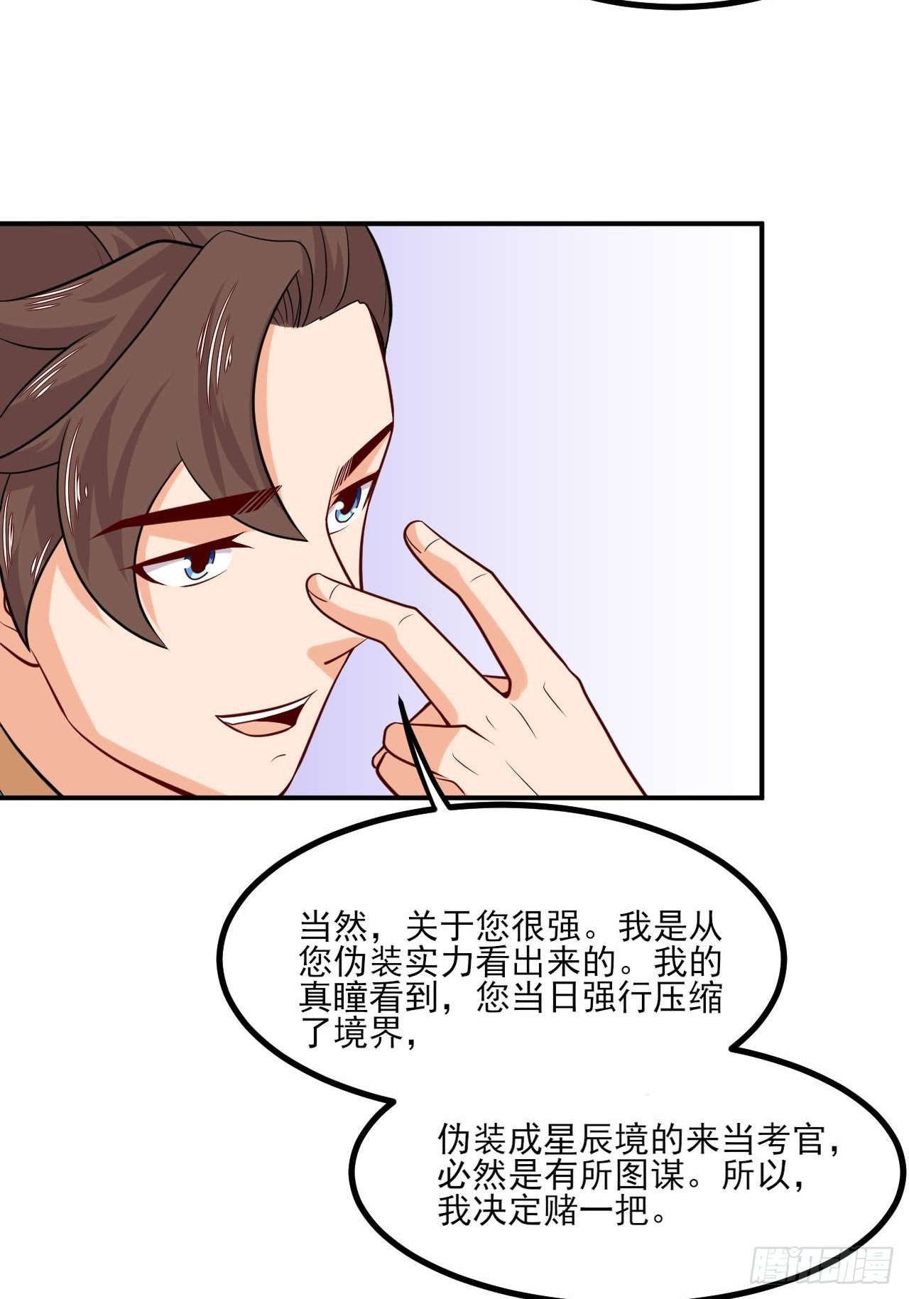 第149话 新凉州之主(1/2)-第150话