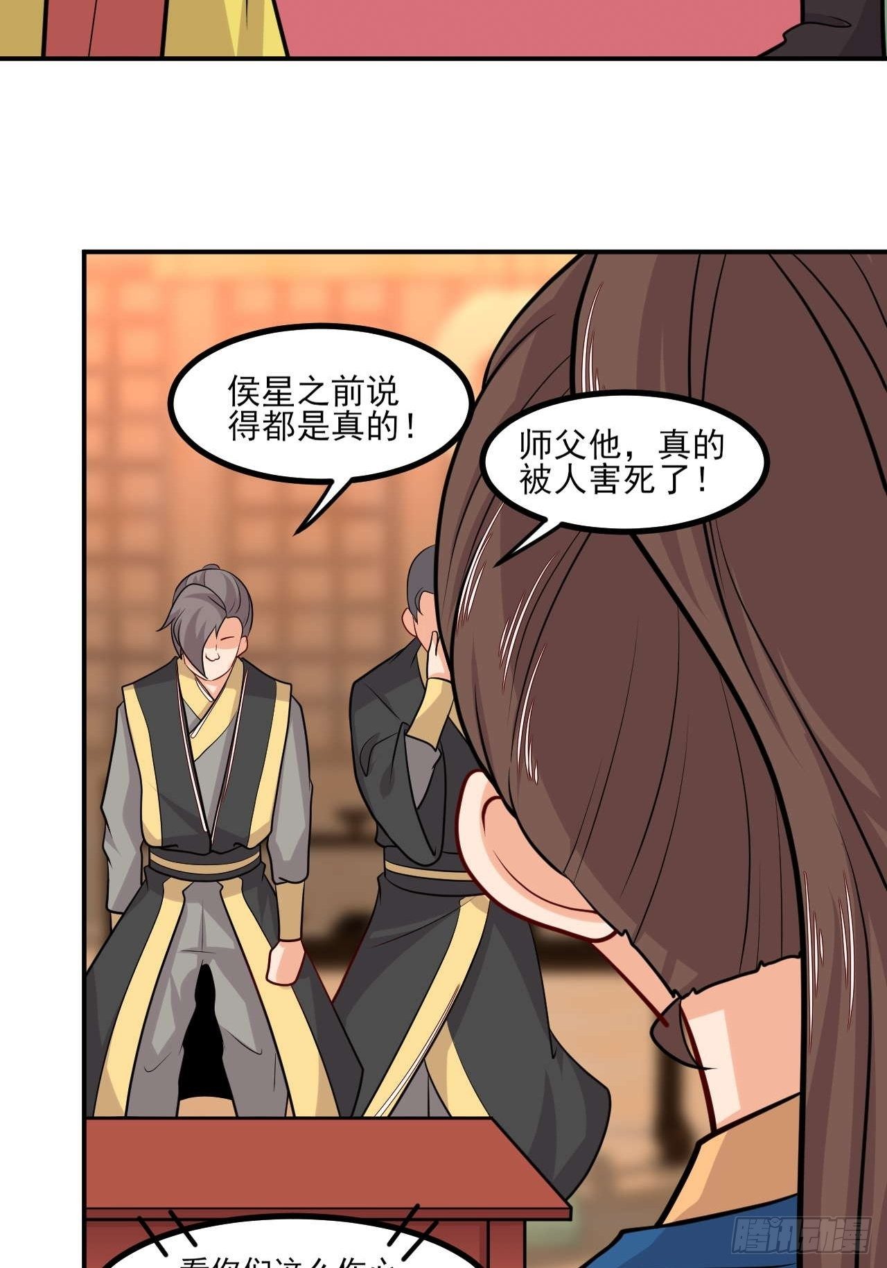 第149话 新凉州之主(1/2)-第150话