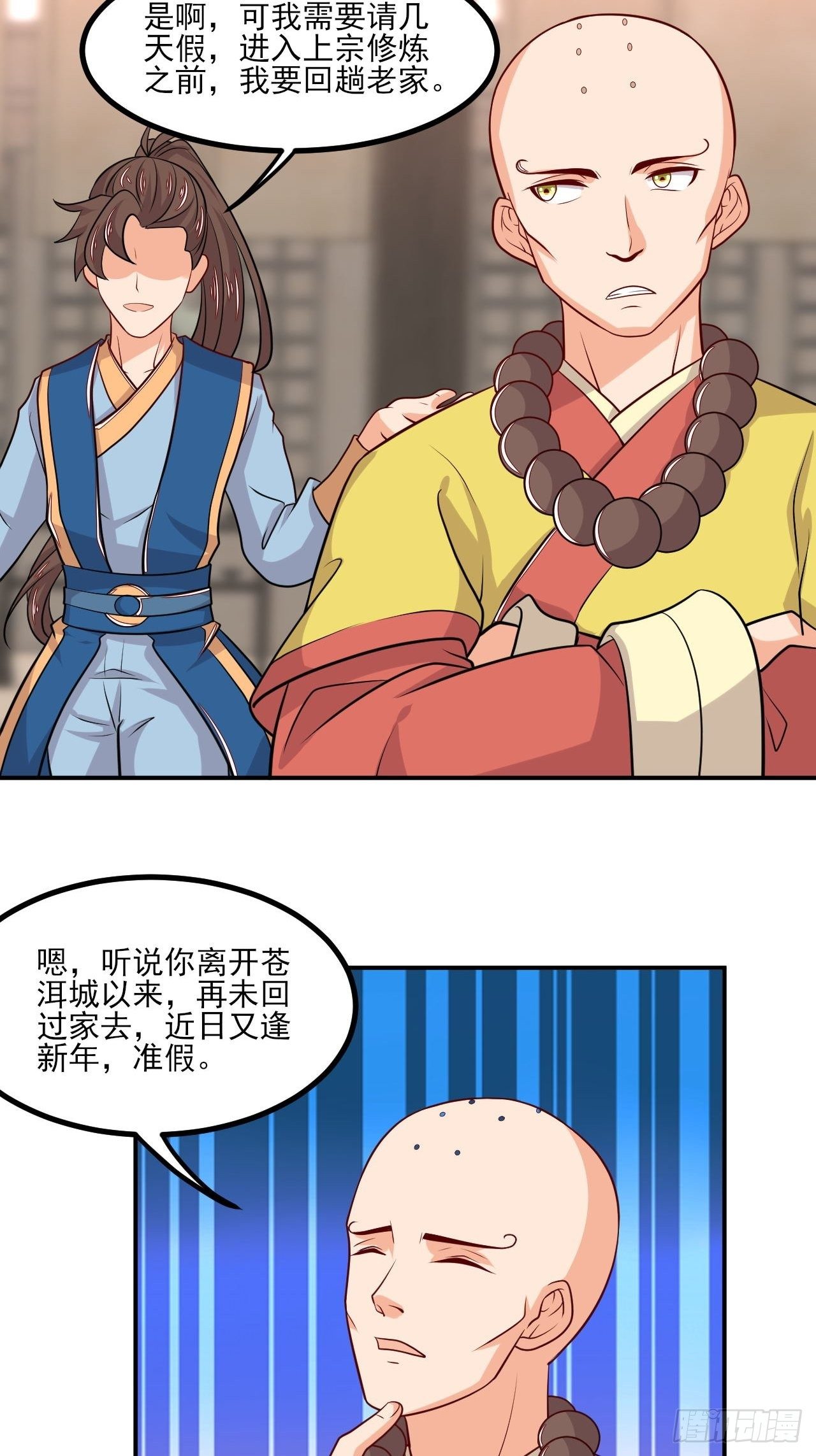 第149话 新凉州之主(1/2)-第150话