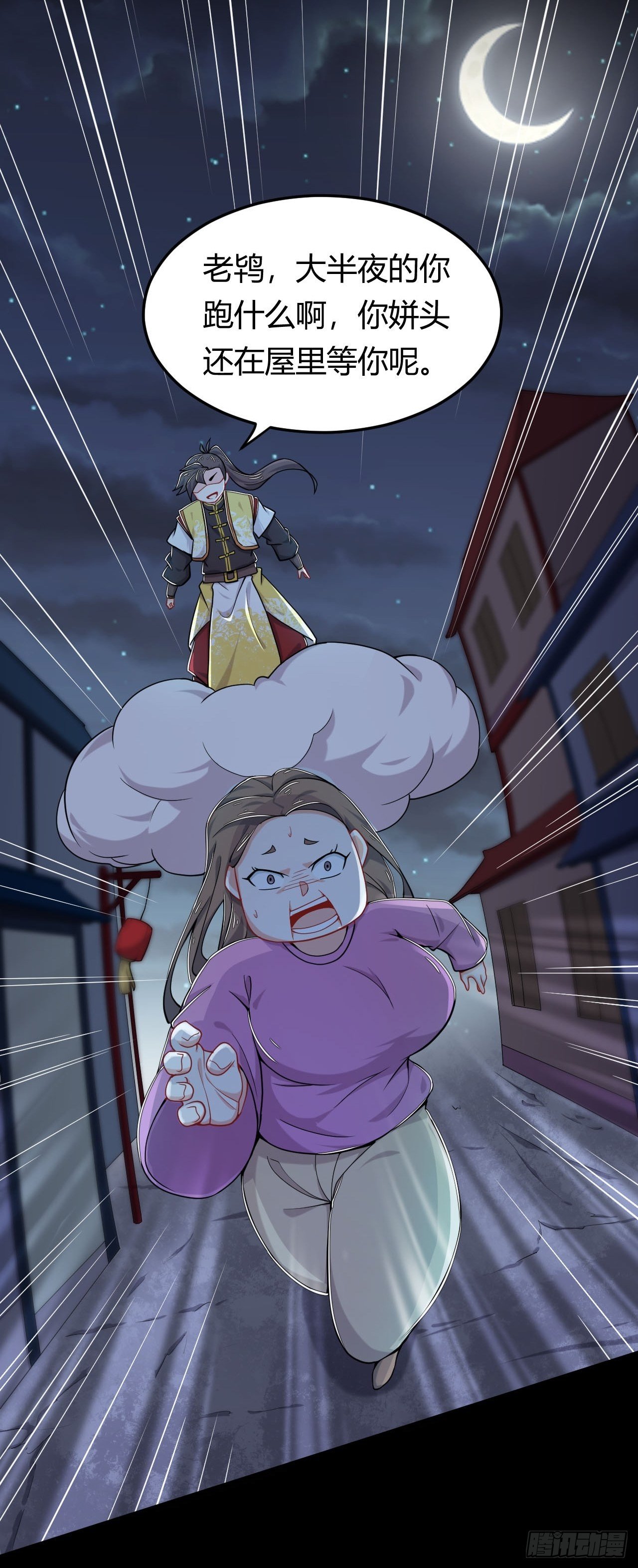 第17话 营销红袖招-第18话