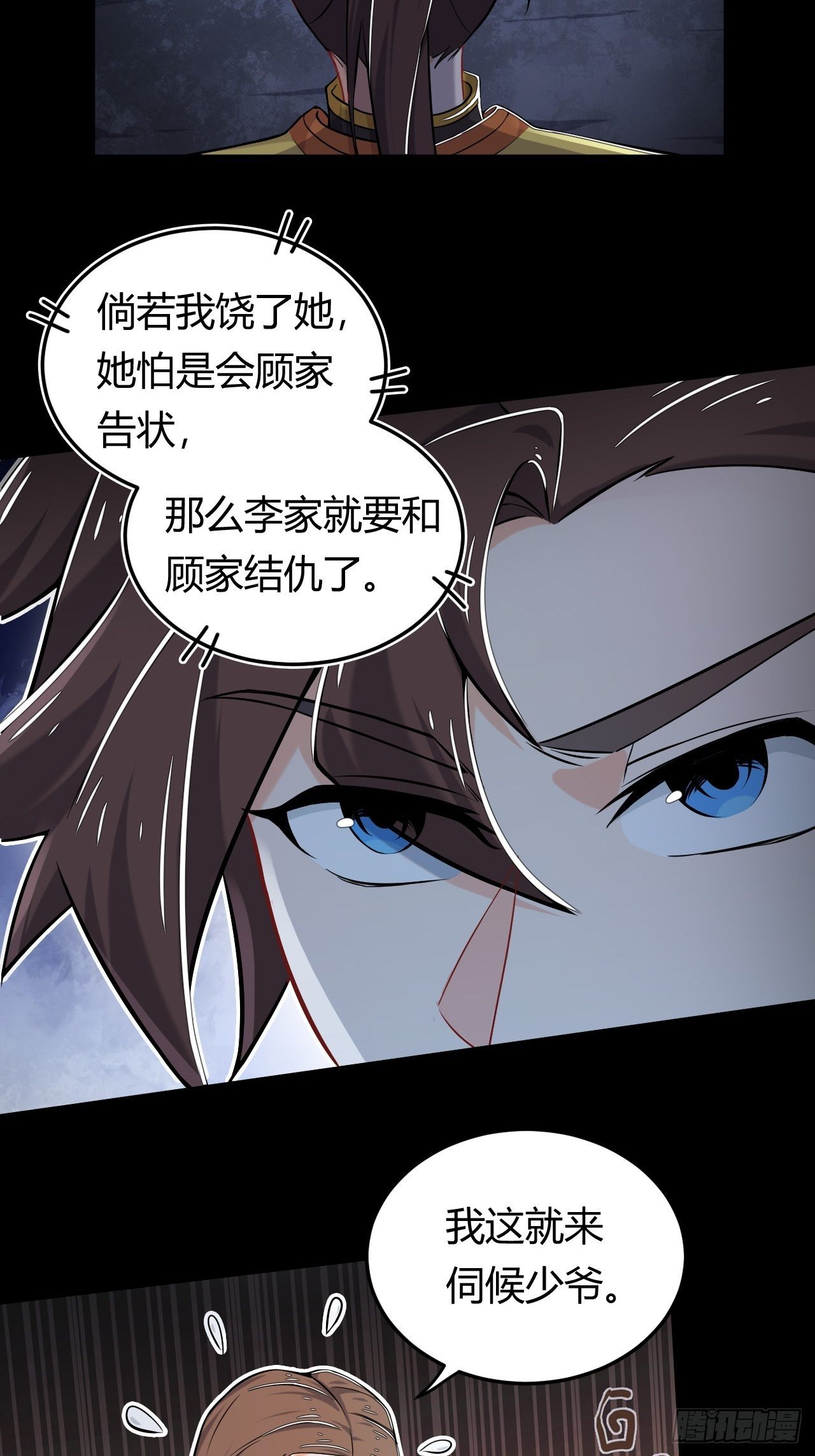 第17话 营销红袖招-第18话