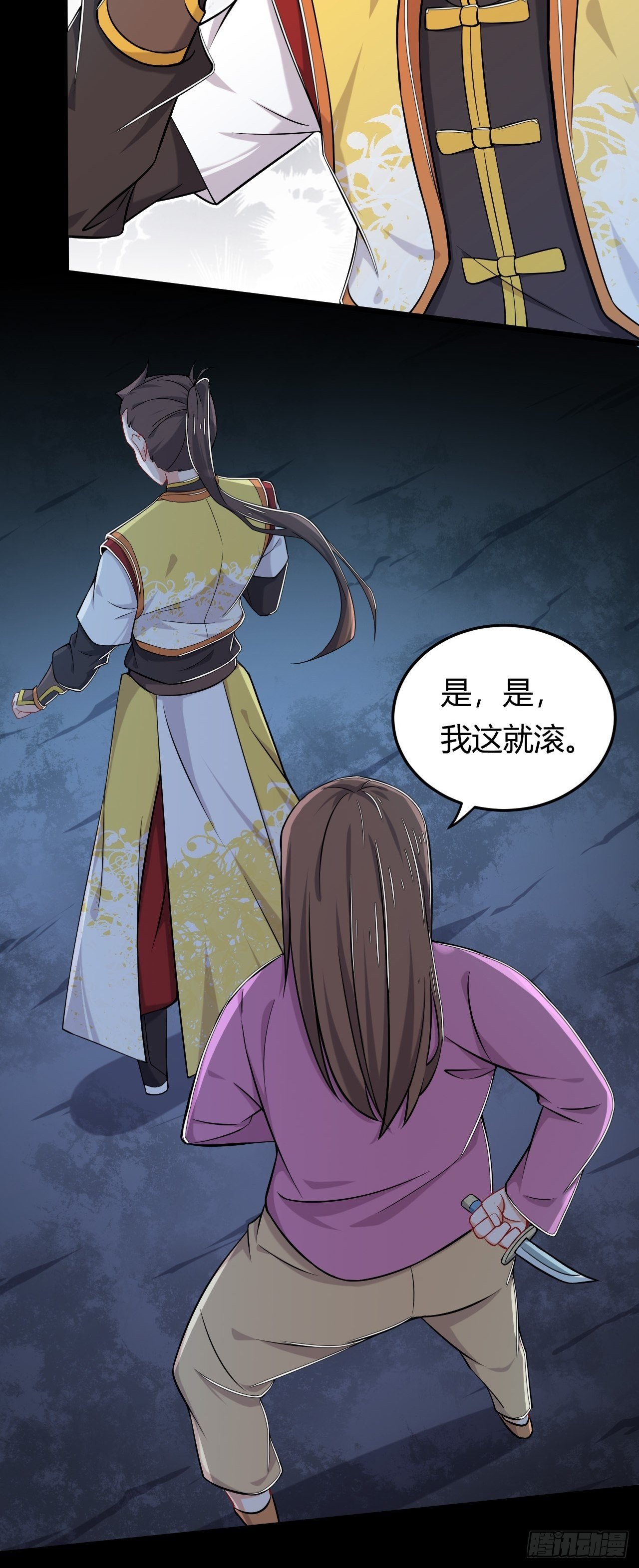 第17话 营销红袖招-第18话