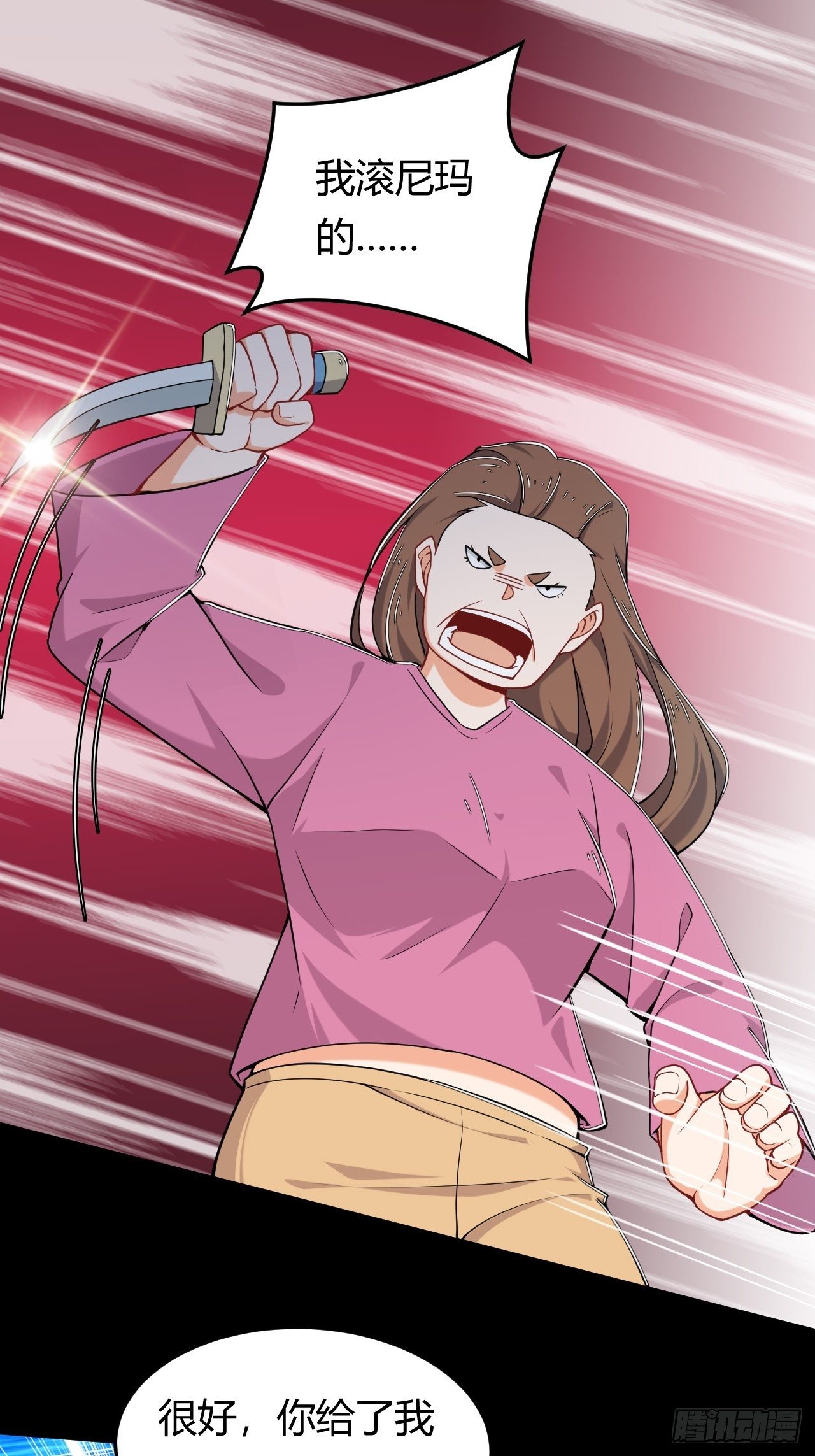 第17话 营销红袖招-第18话