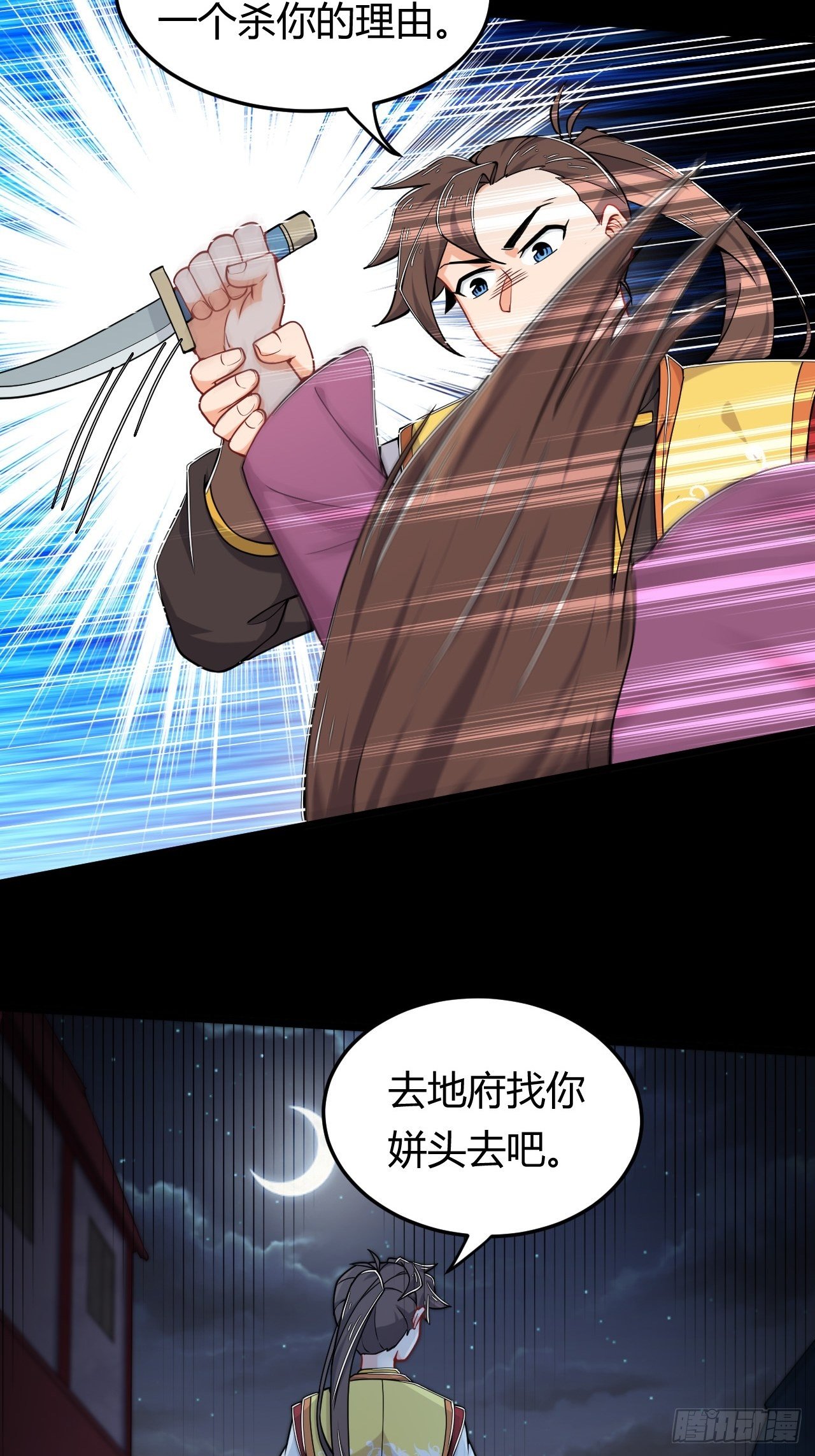 第17话 营销红袖招-第18话