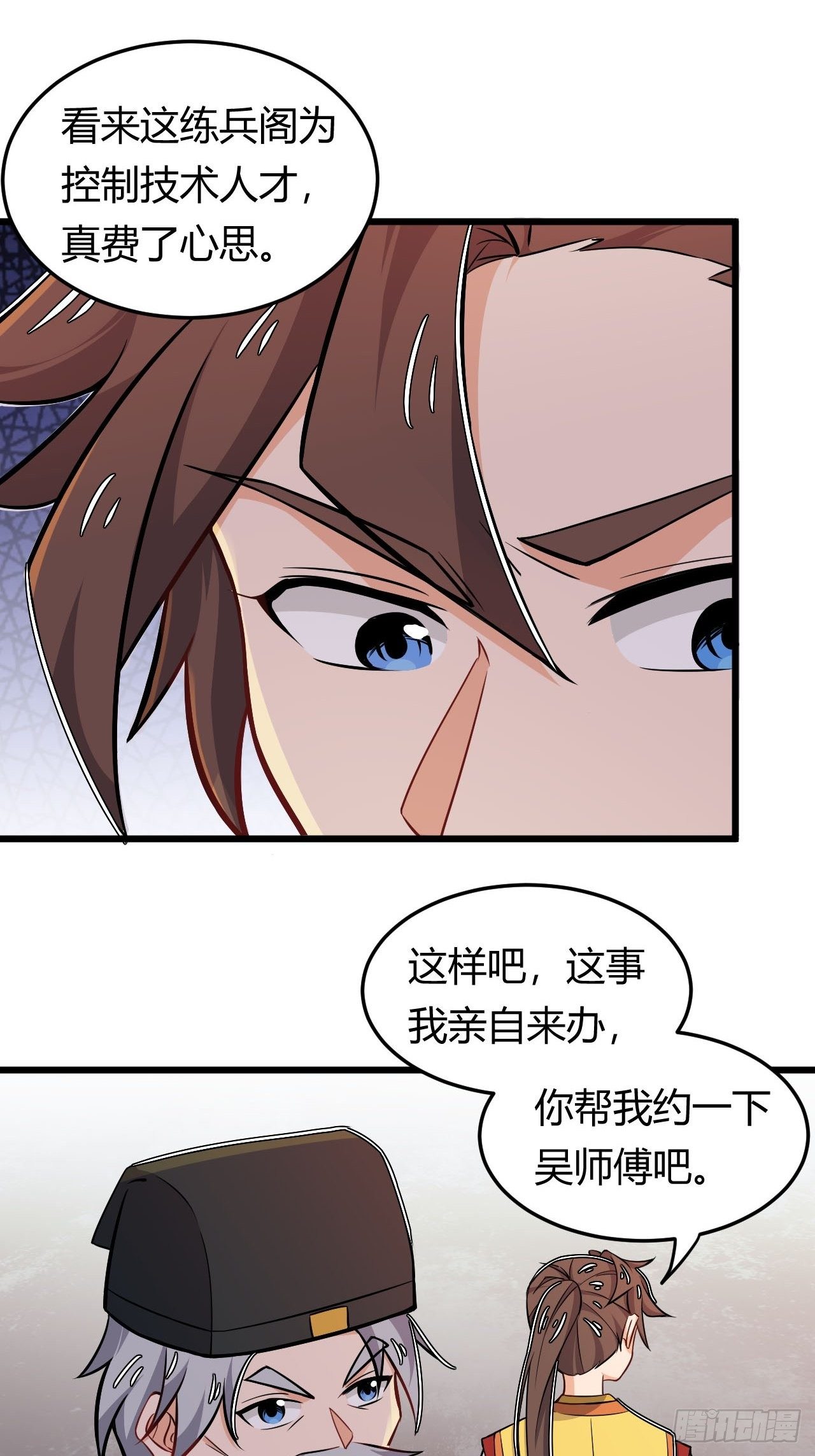 第17话 营销红袖招-第18话