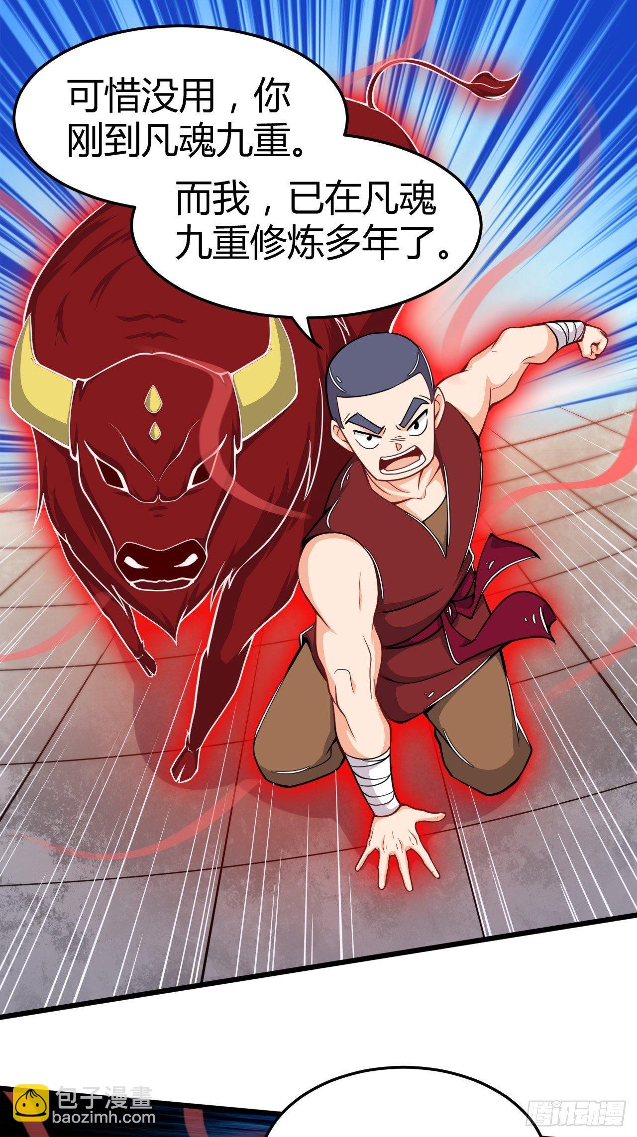 第21话 初露锋芒-第22话