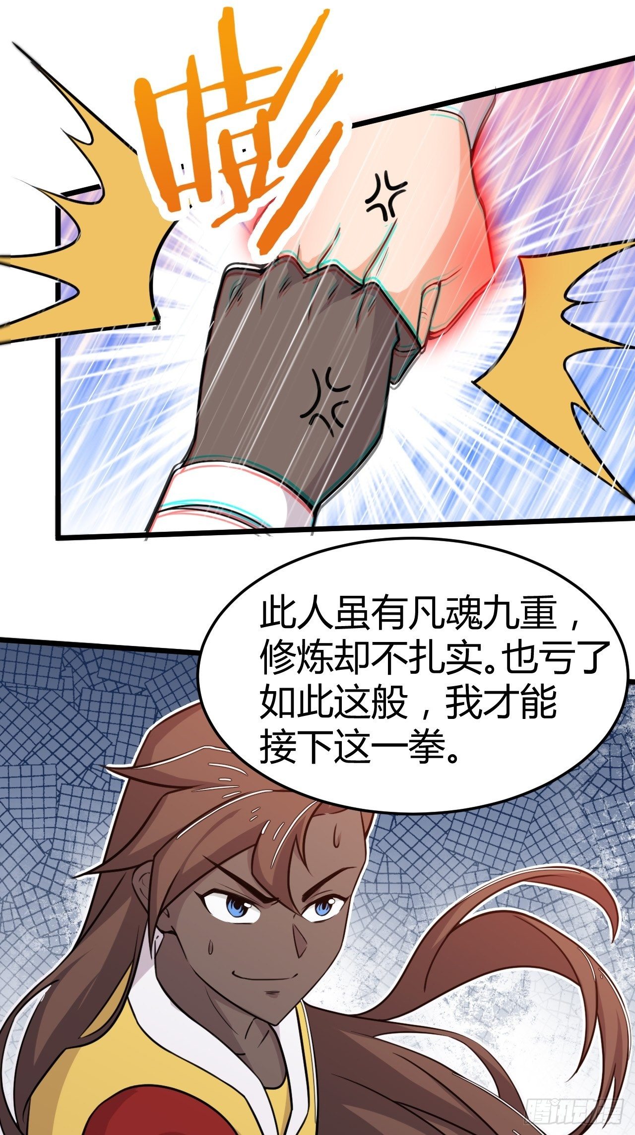 第21话 初露锋芒-第22话