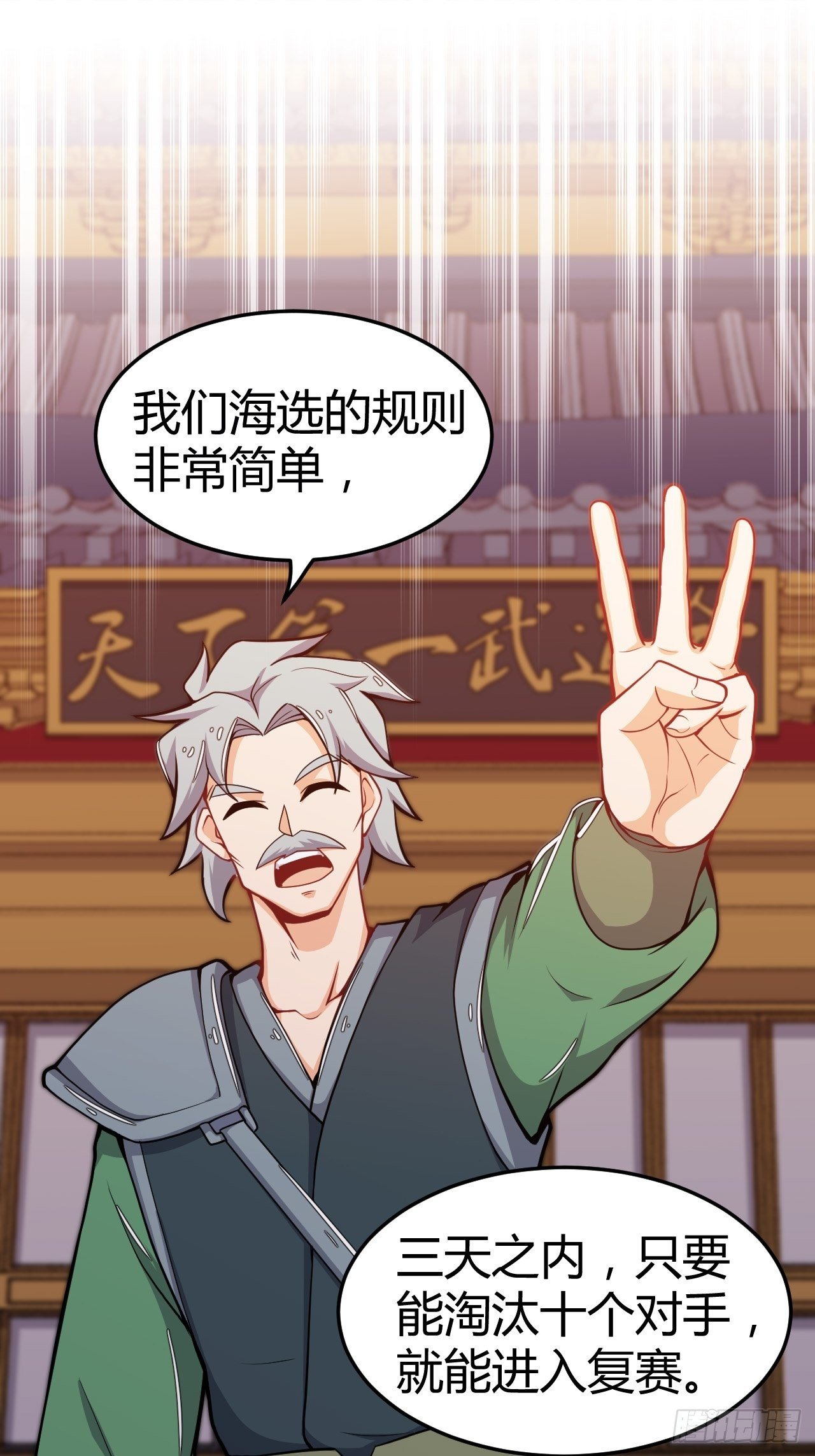 第21话 初露锋芒-第22话