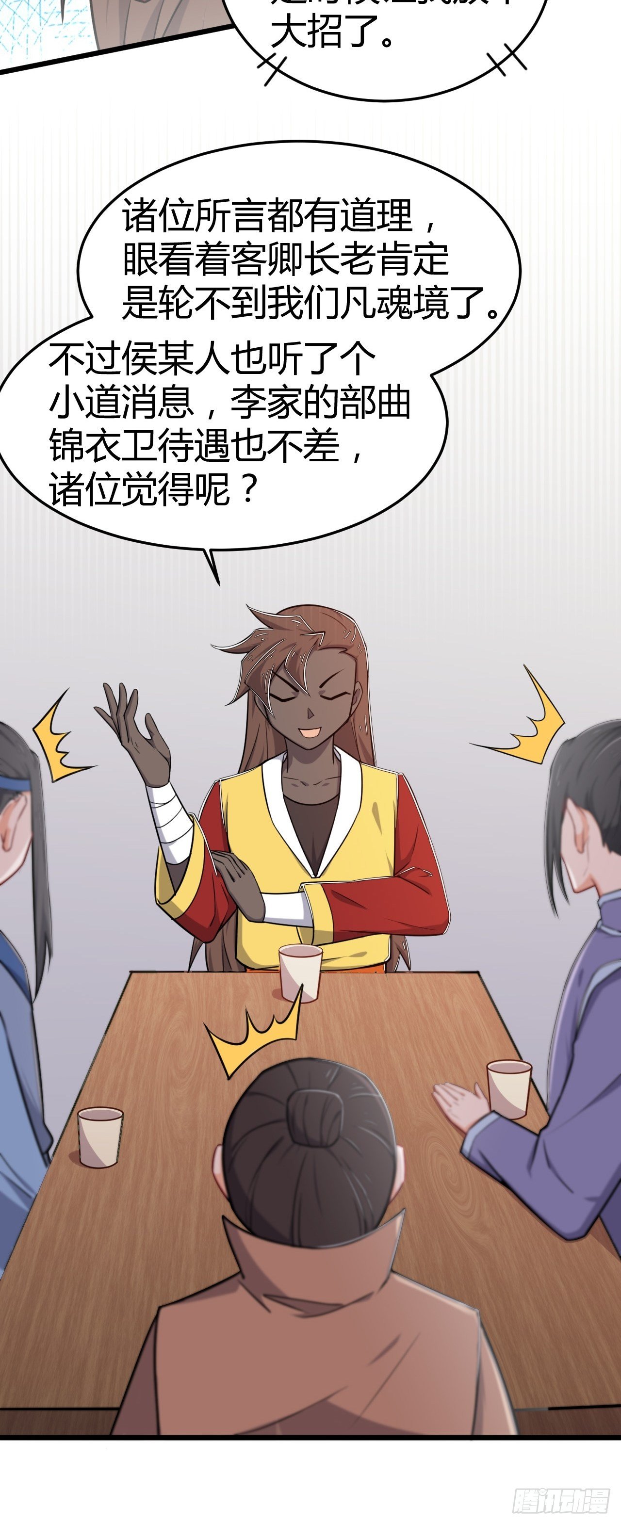 第21话 初露锋芒-第22话