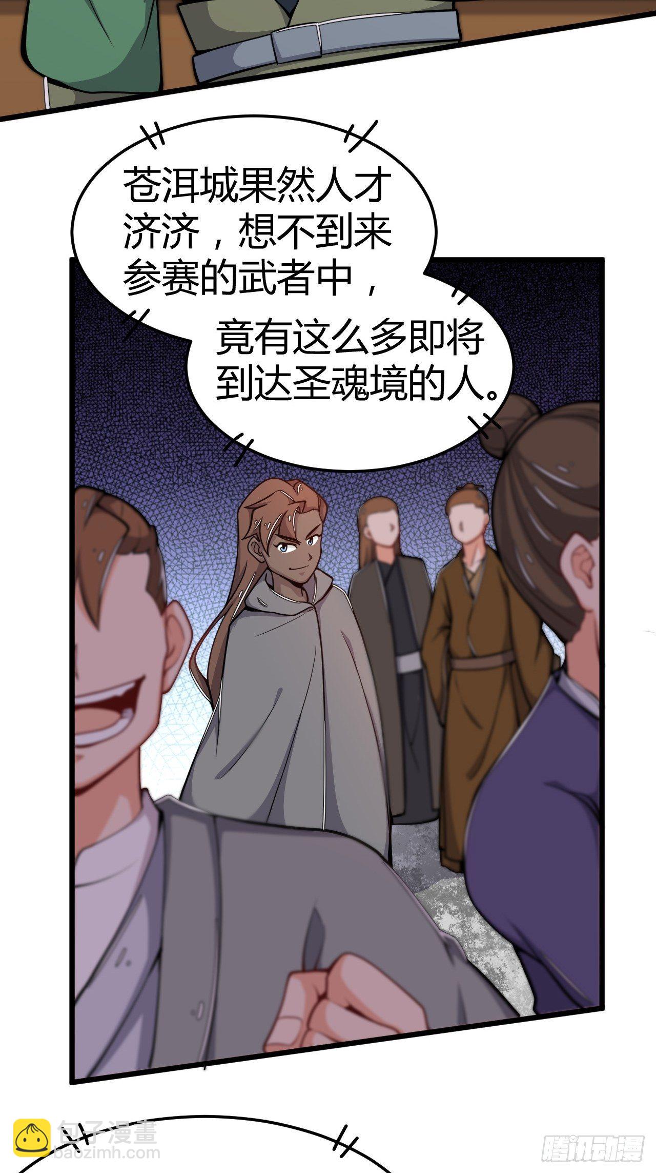 第21话 初露锋芒-第22话