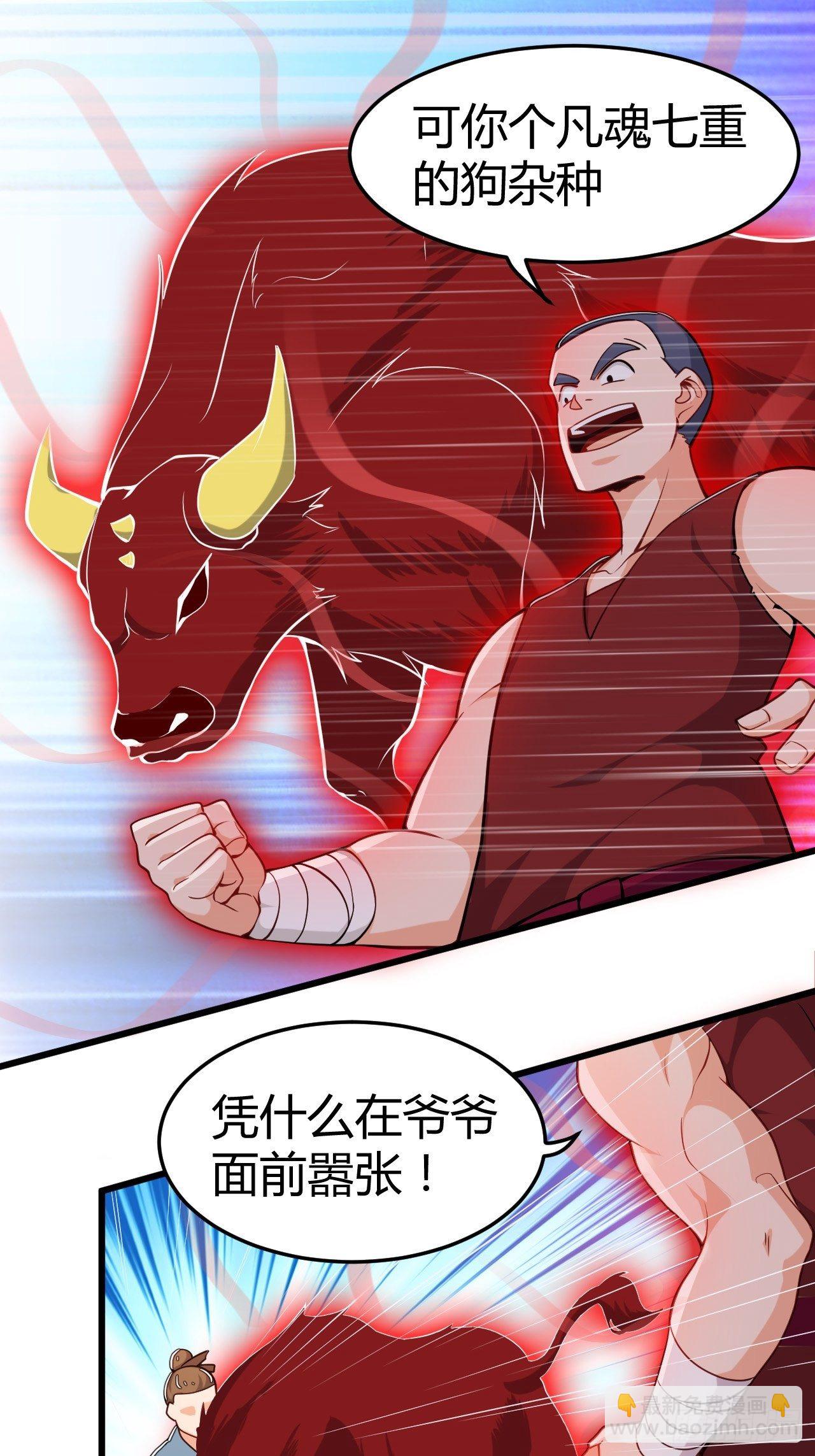 第21话 初露锋芒-第22话