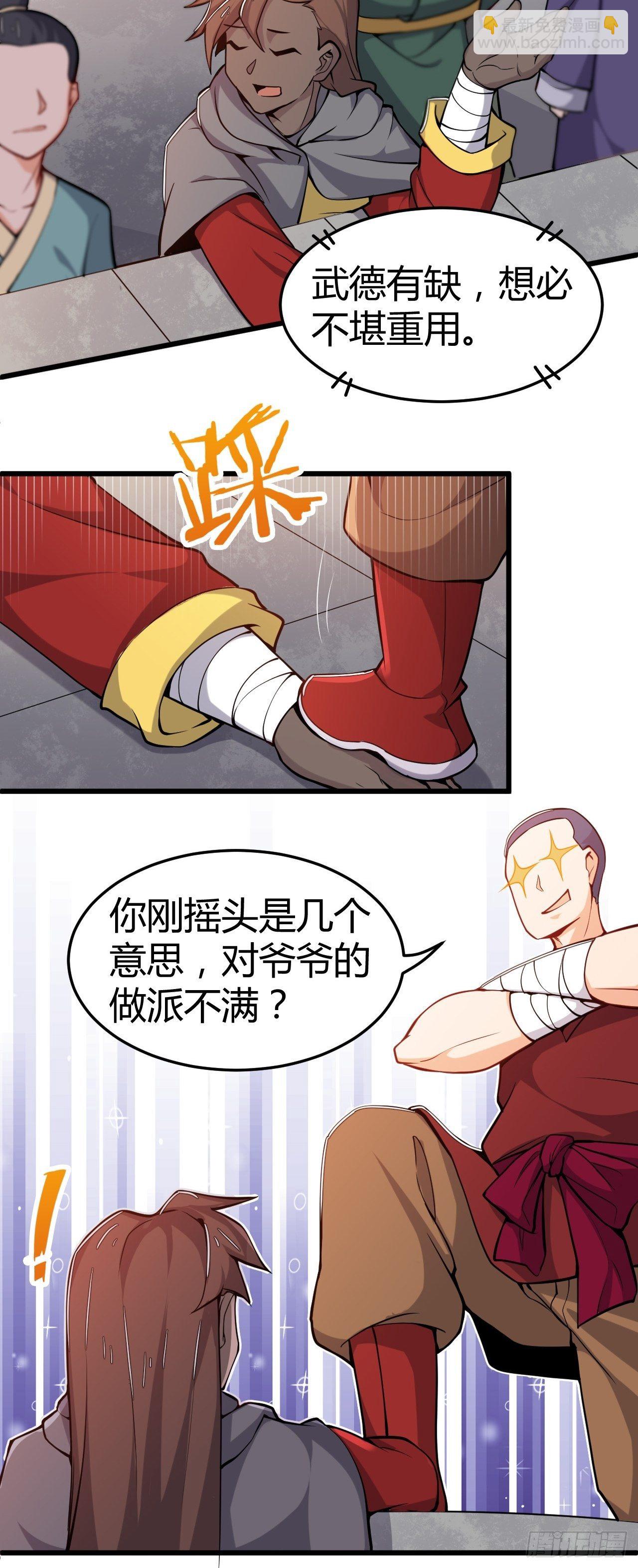 第21话 初露锋芒-第22话