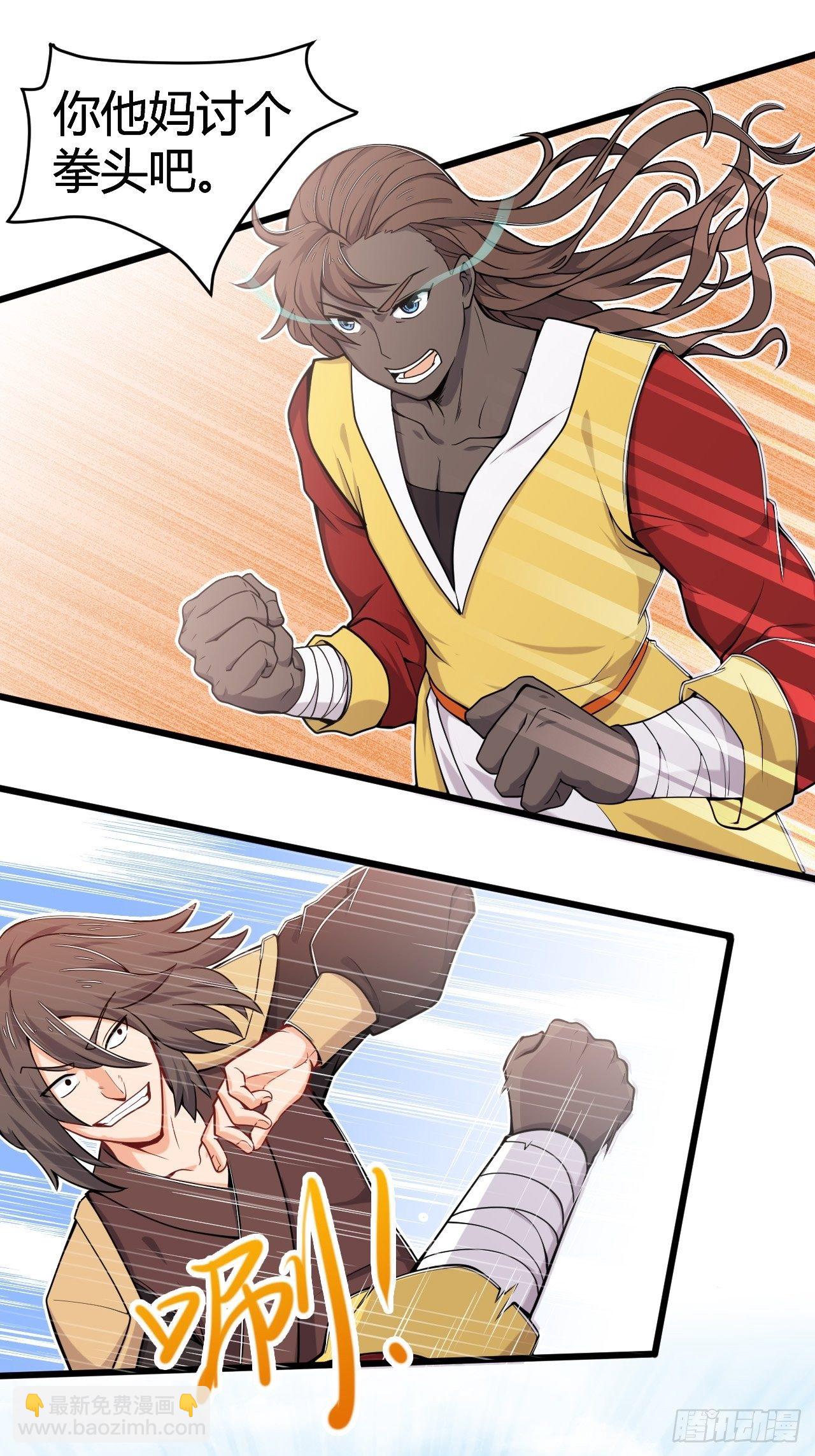 第23话 对战圣魂境-第24话