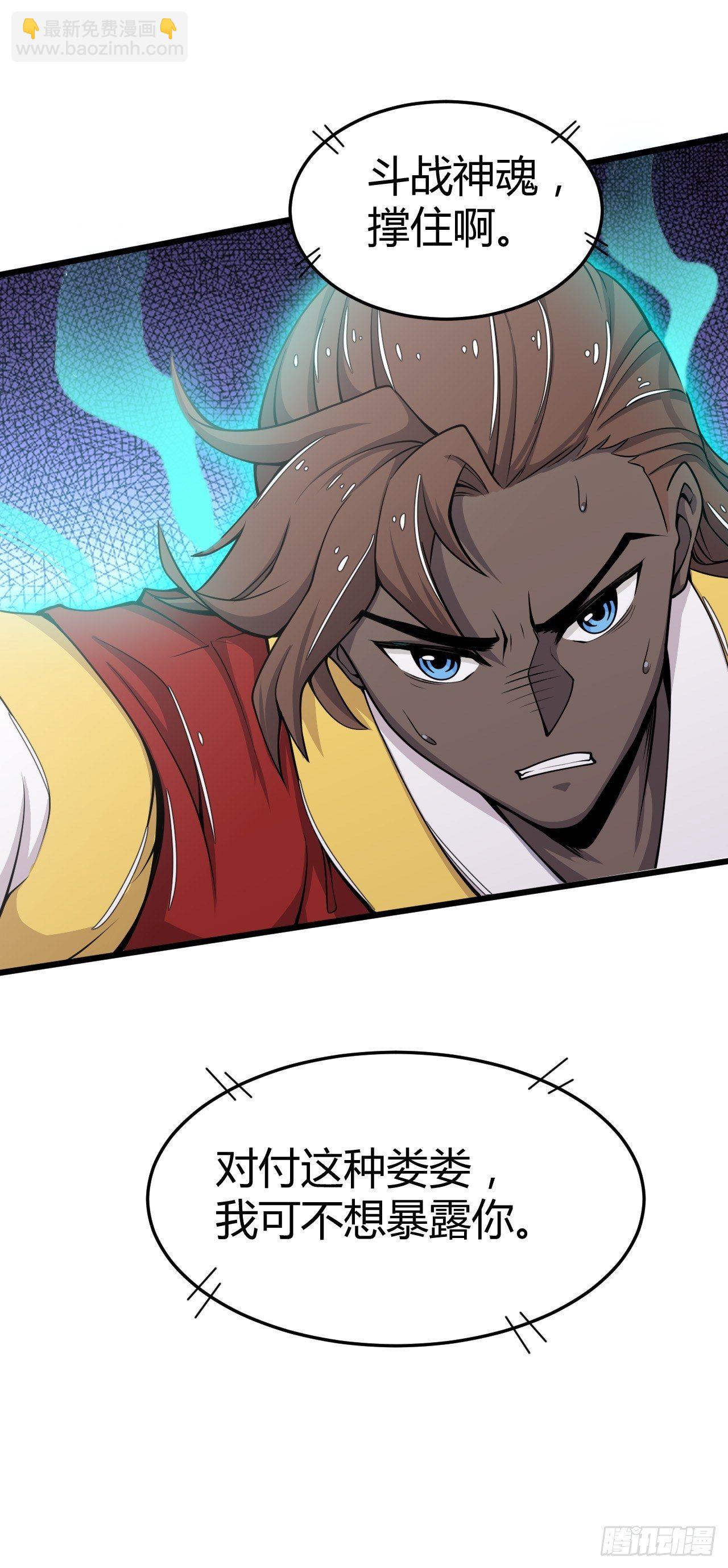 第23话 对战圣魂境-第24话