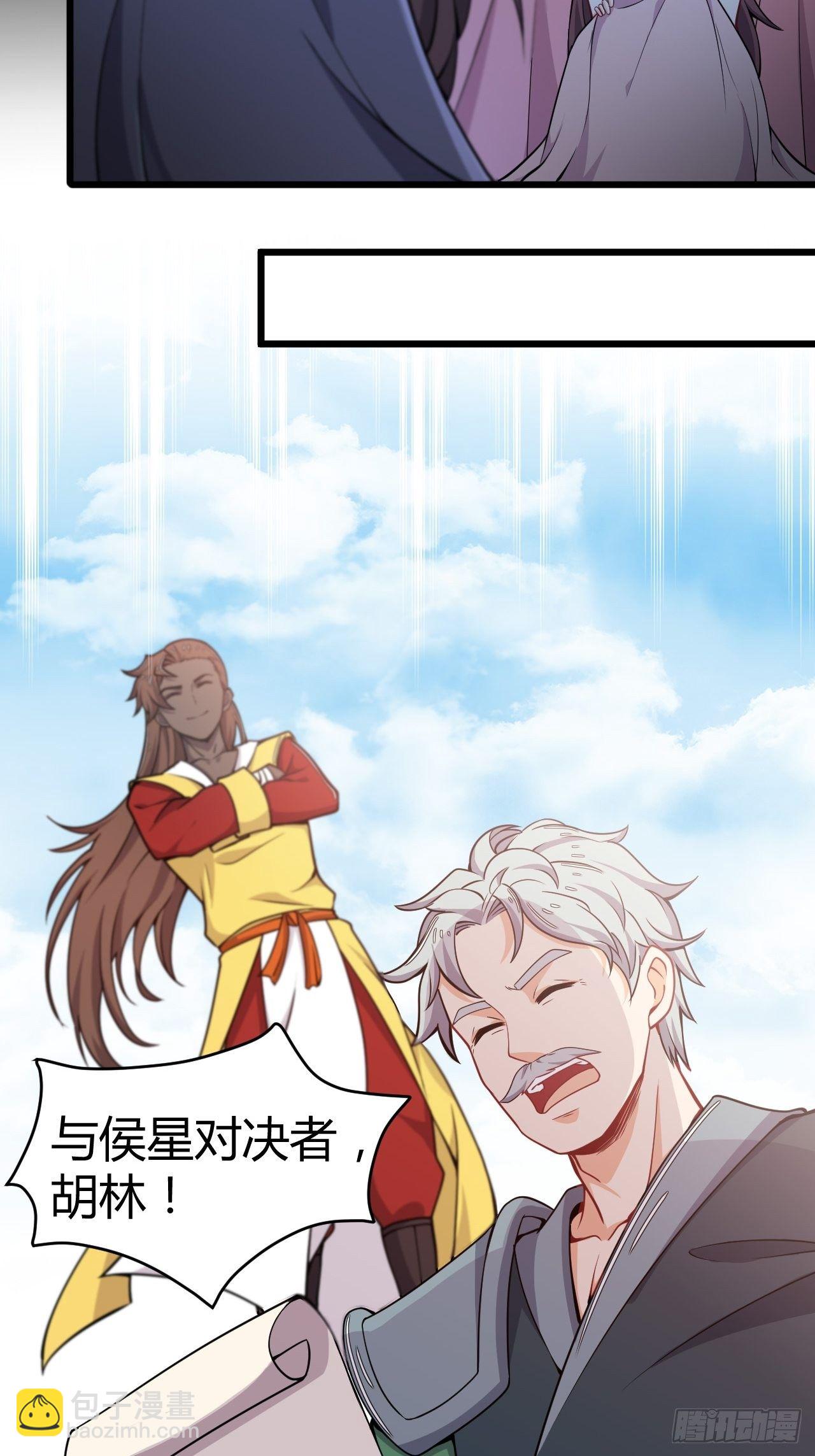 第23话 对战圣魂境-第24话