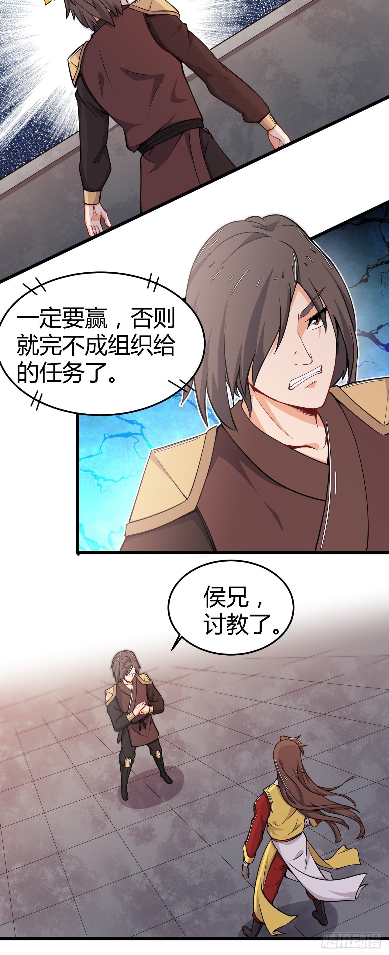 第23话 对战圣魂境-第24话