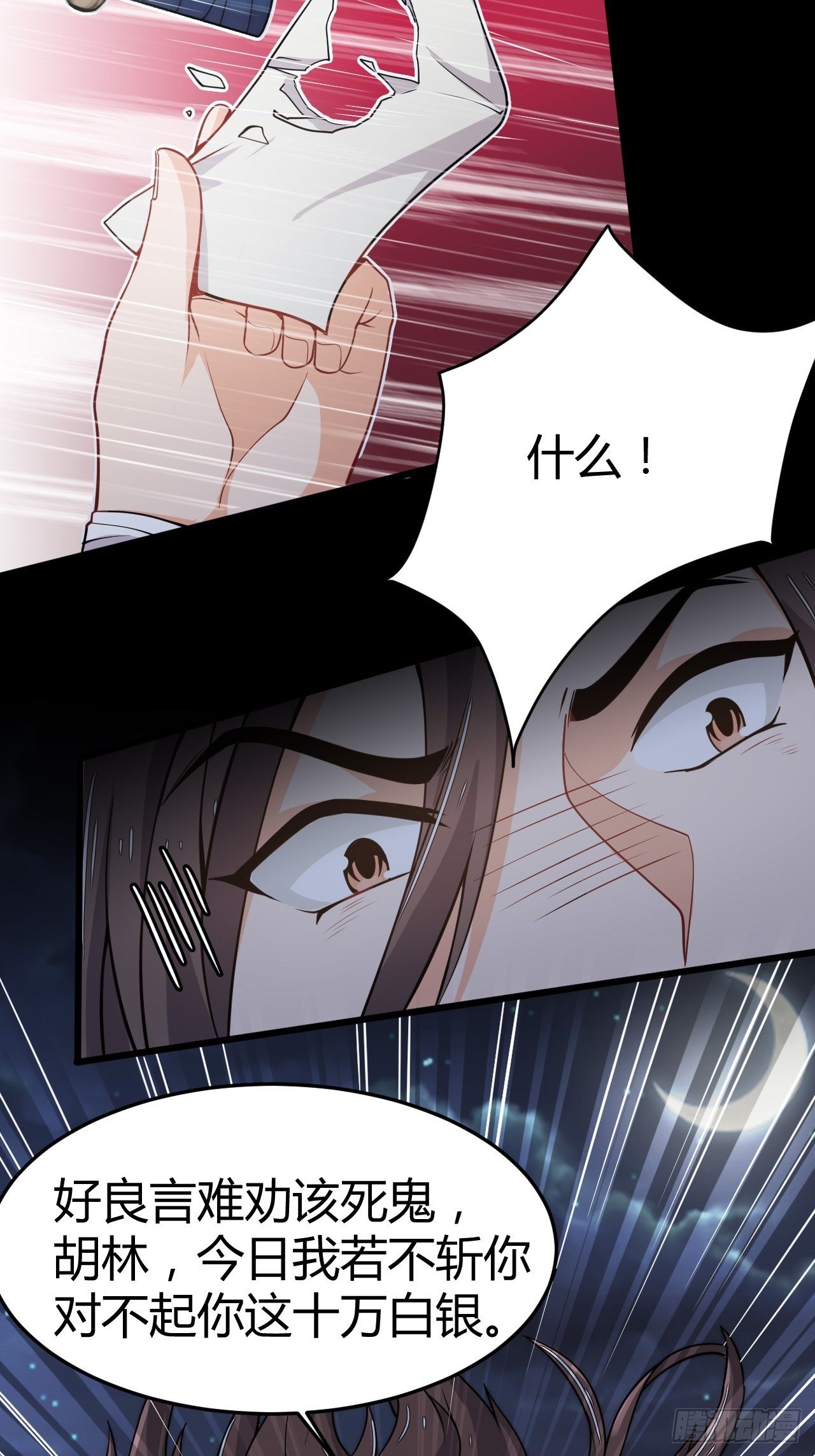 第25话 反杀-第26话