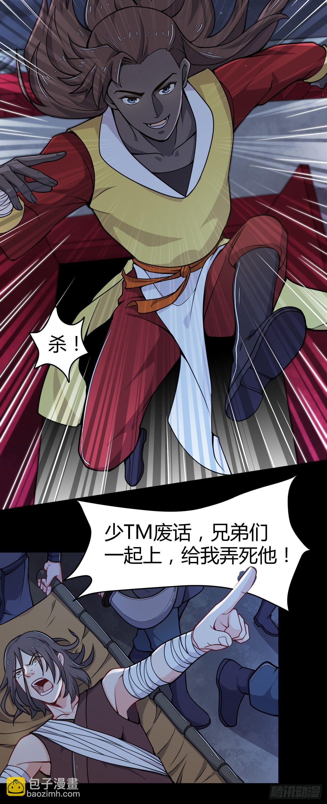 第25话 反杀-第26话