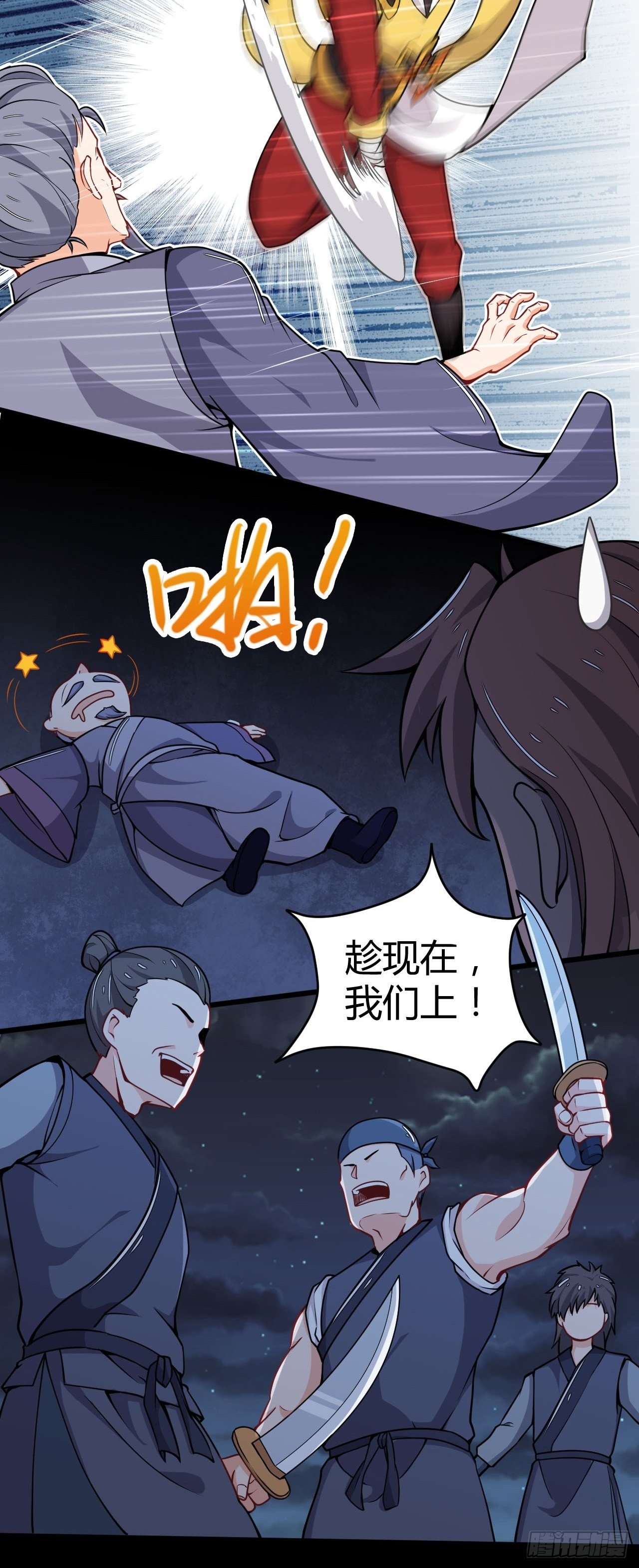 第25话 反杀-第26话