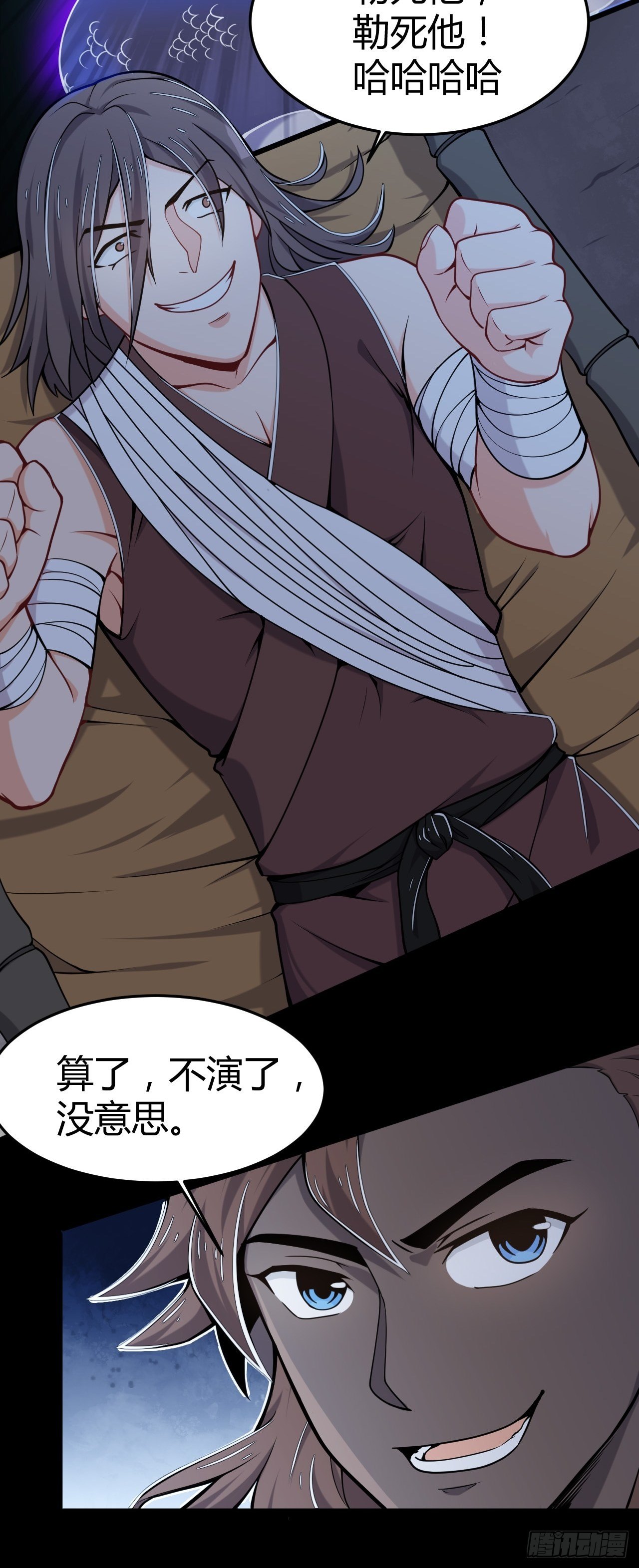 第25话 反杀-第26话