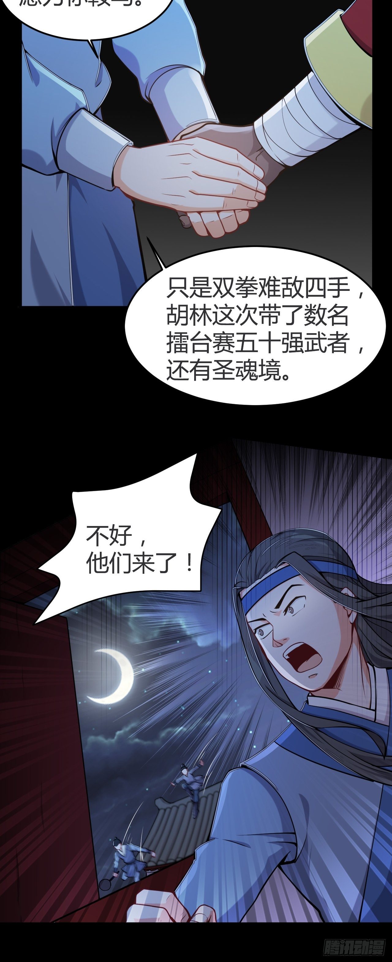 第25话 反杀-第26话