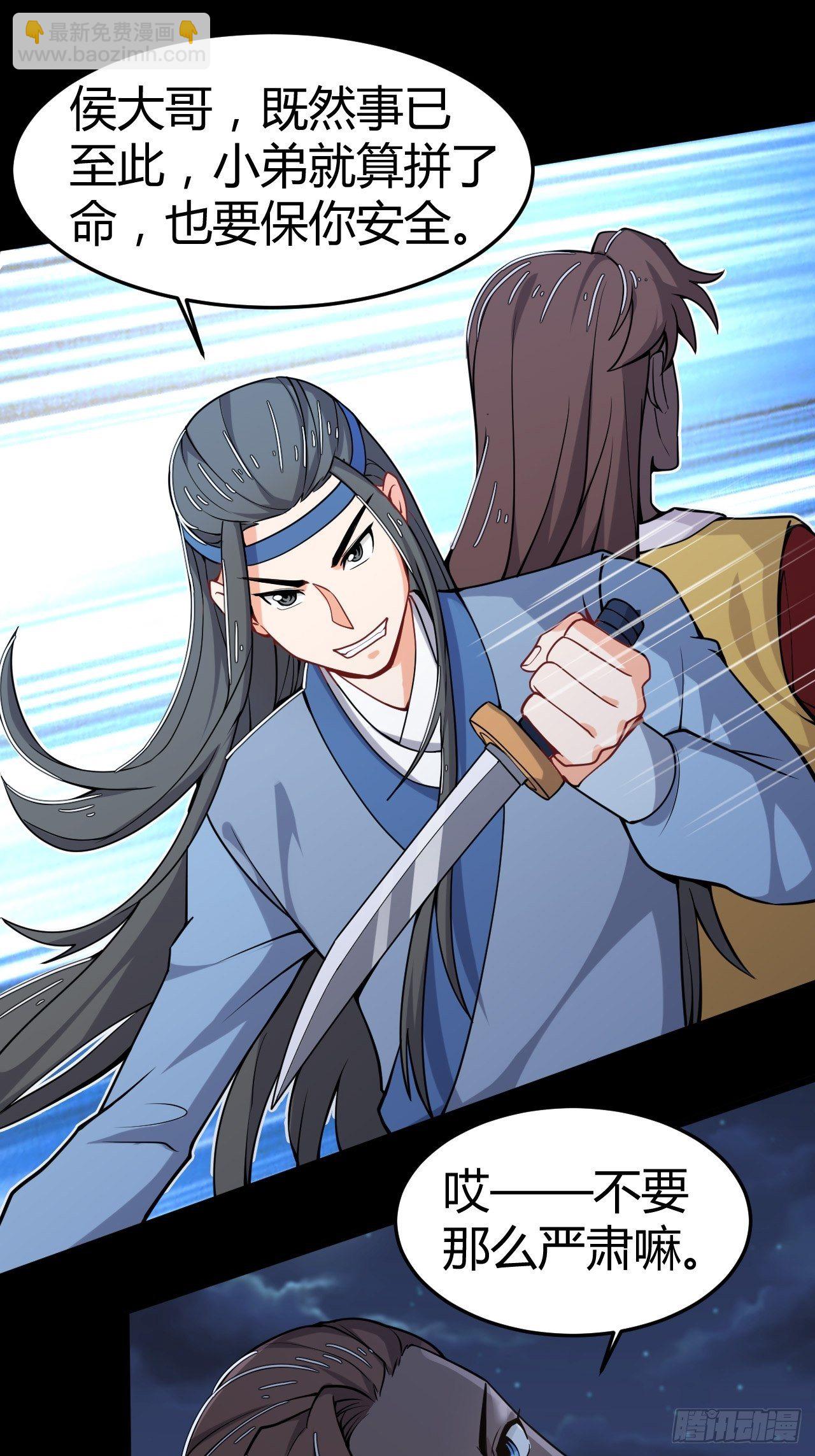 第25话 反杀-第26话