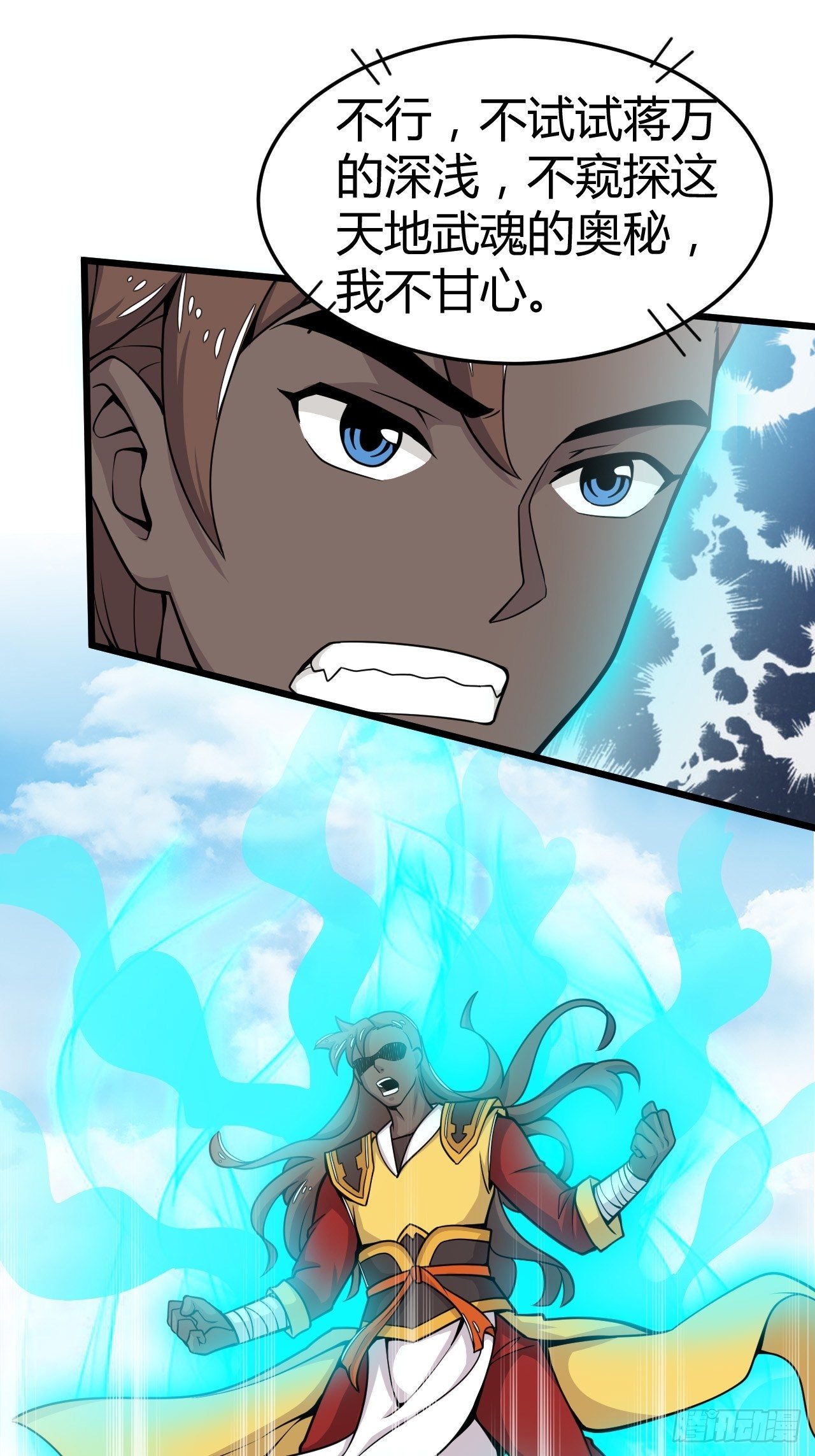 第27话 被吊打-第28话